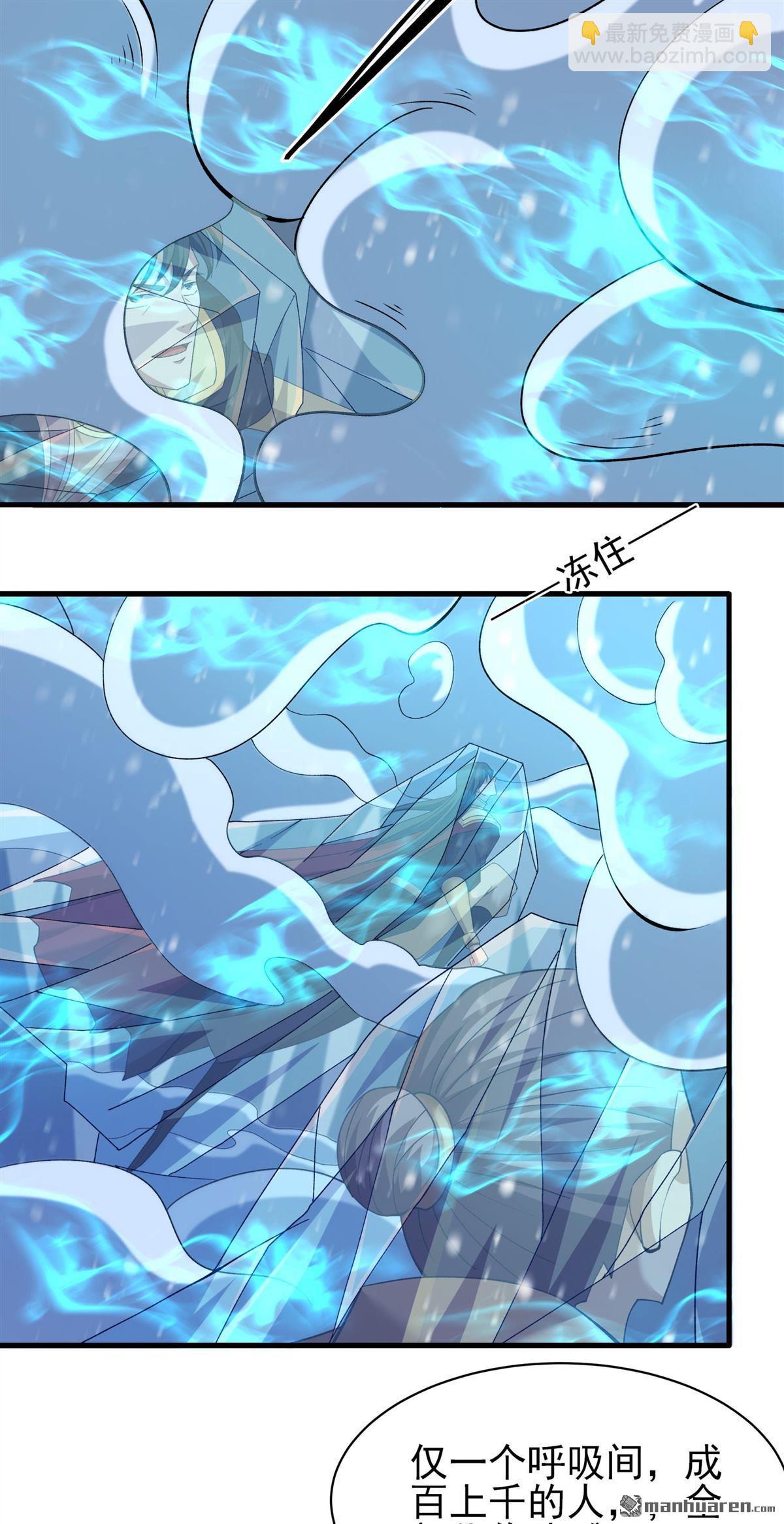 絕世武神 - 第897回 自求多福（1） - 6