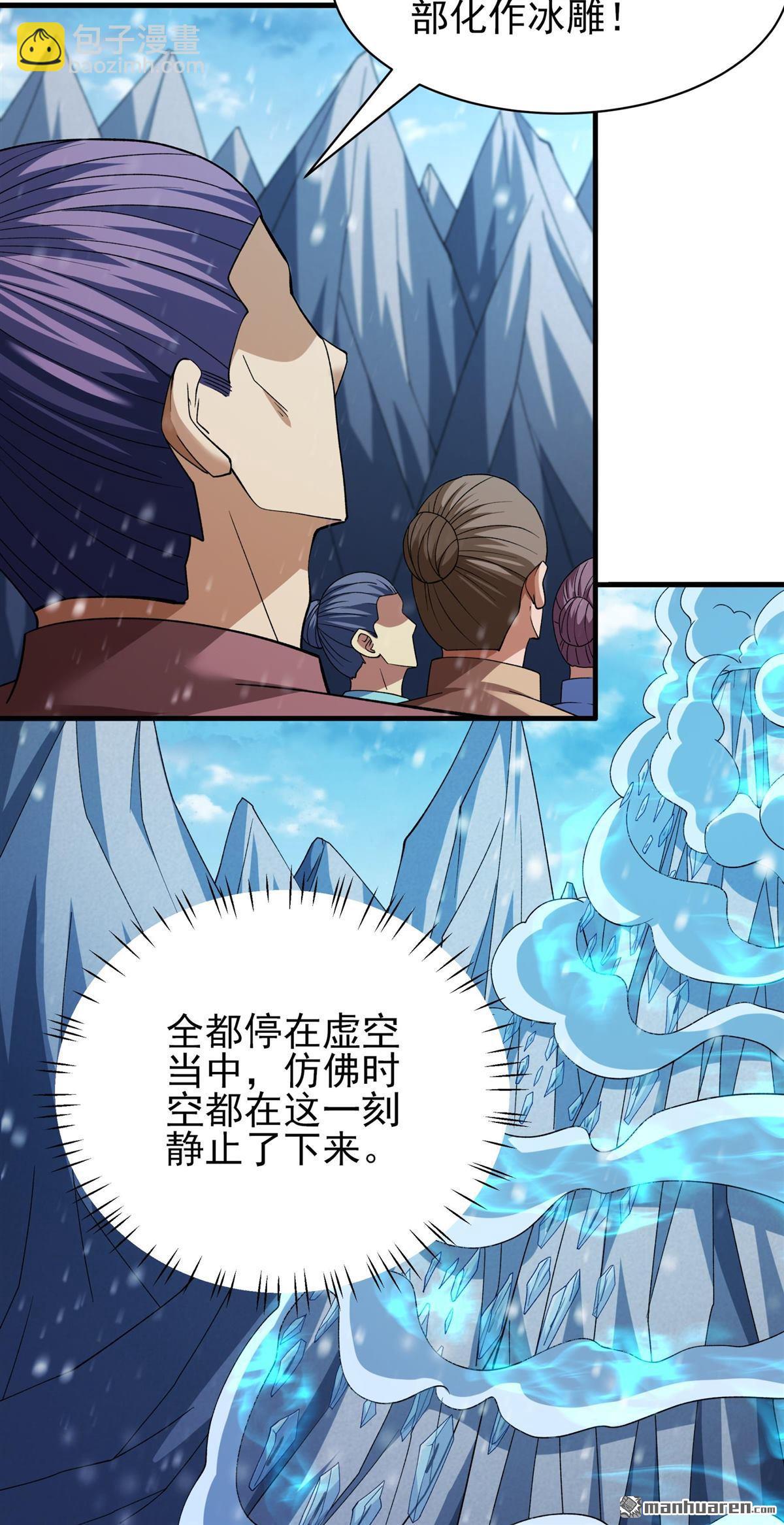 絕世武神 - 第897回 自求多福（1） - 1