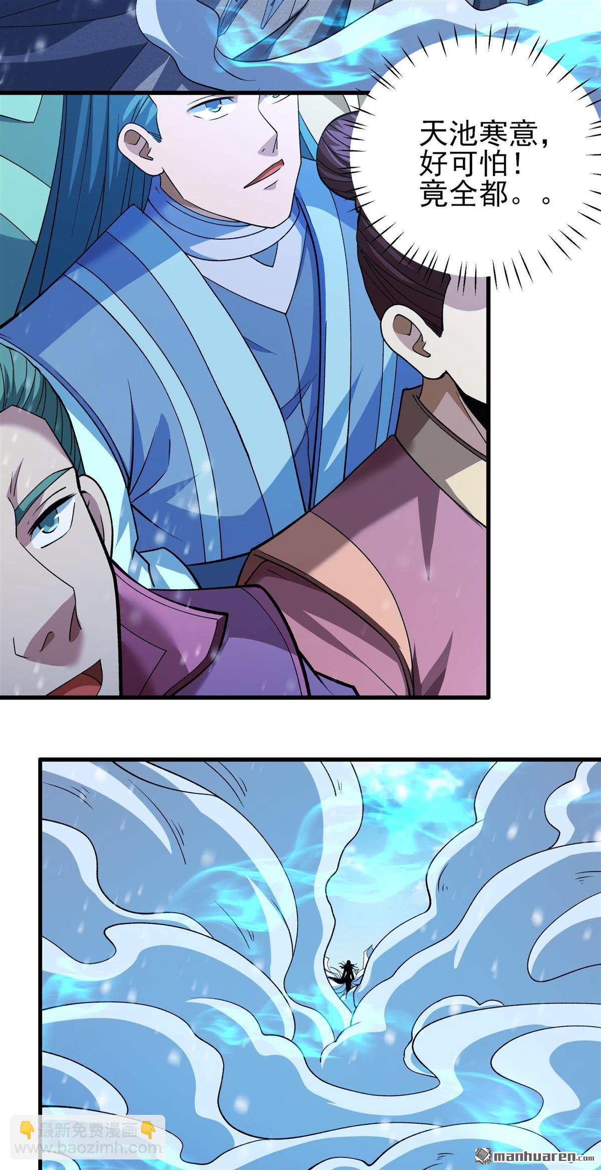 絕世武神 - 第897回 自求多福（1） - 2