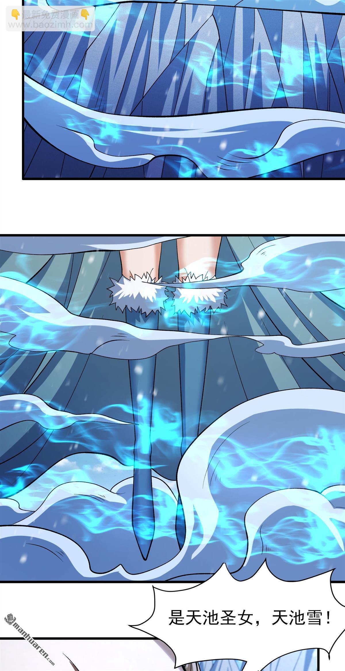 絕世武神 - 第897回 自求多福（1） - 3