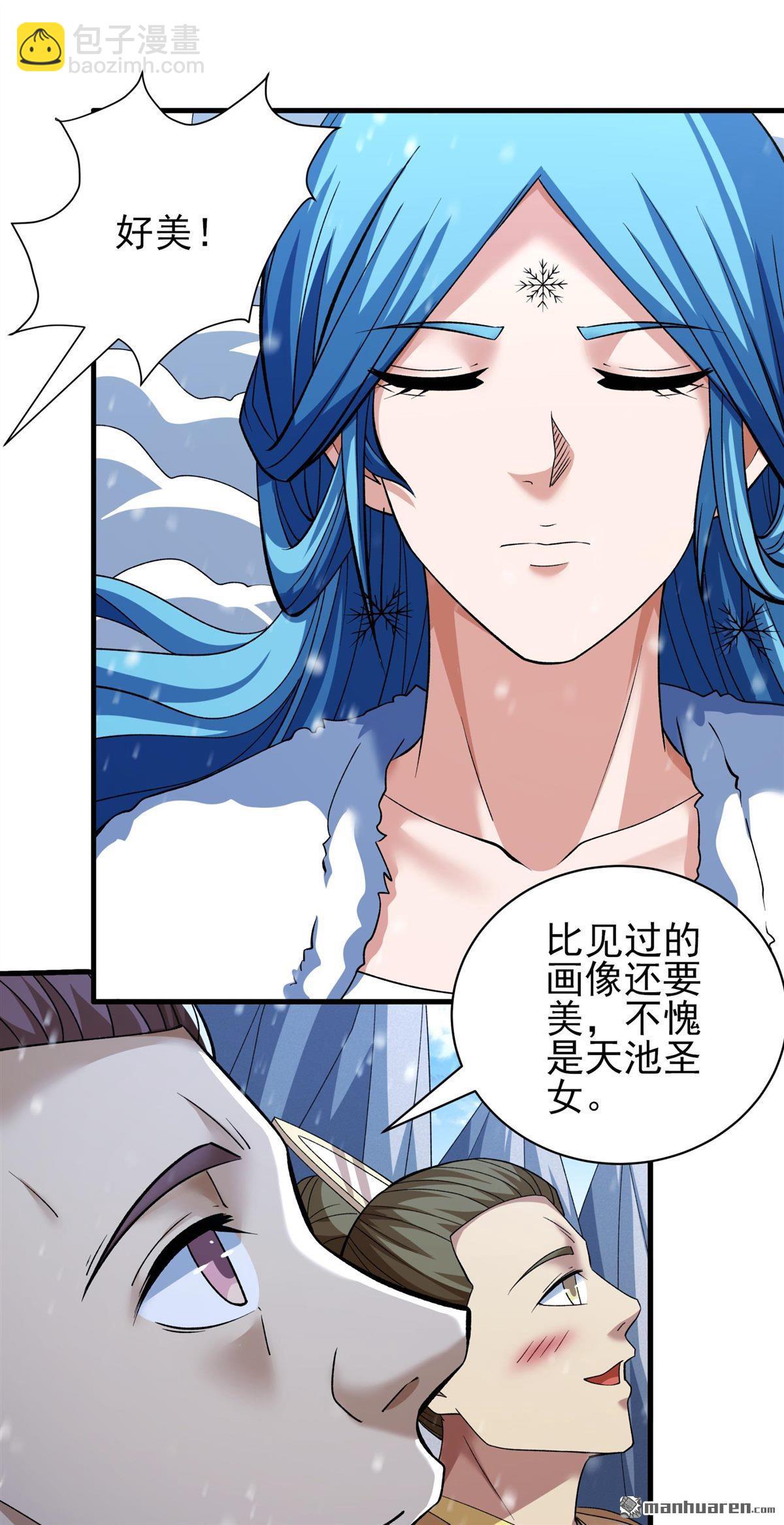 絕世武神 - 第897回 自求多福（1） - 5