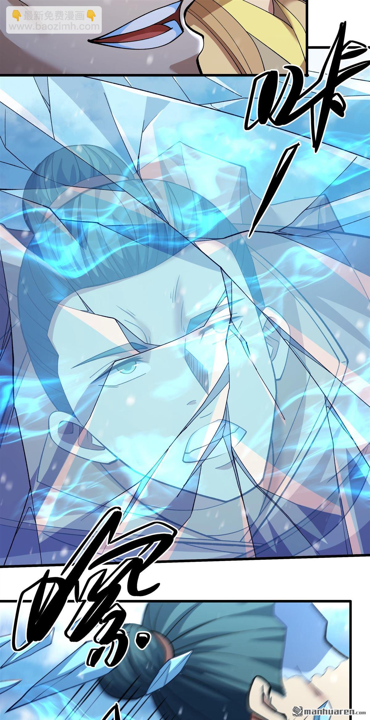 絕世武神 - 第897回 自求多福（1） - 6