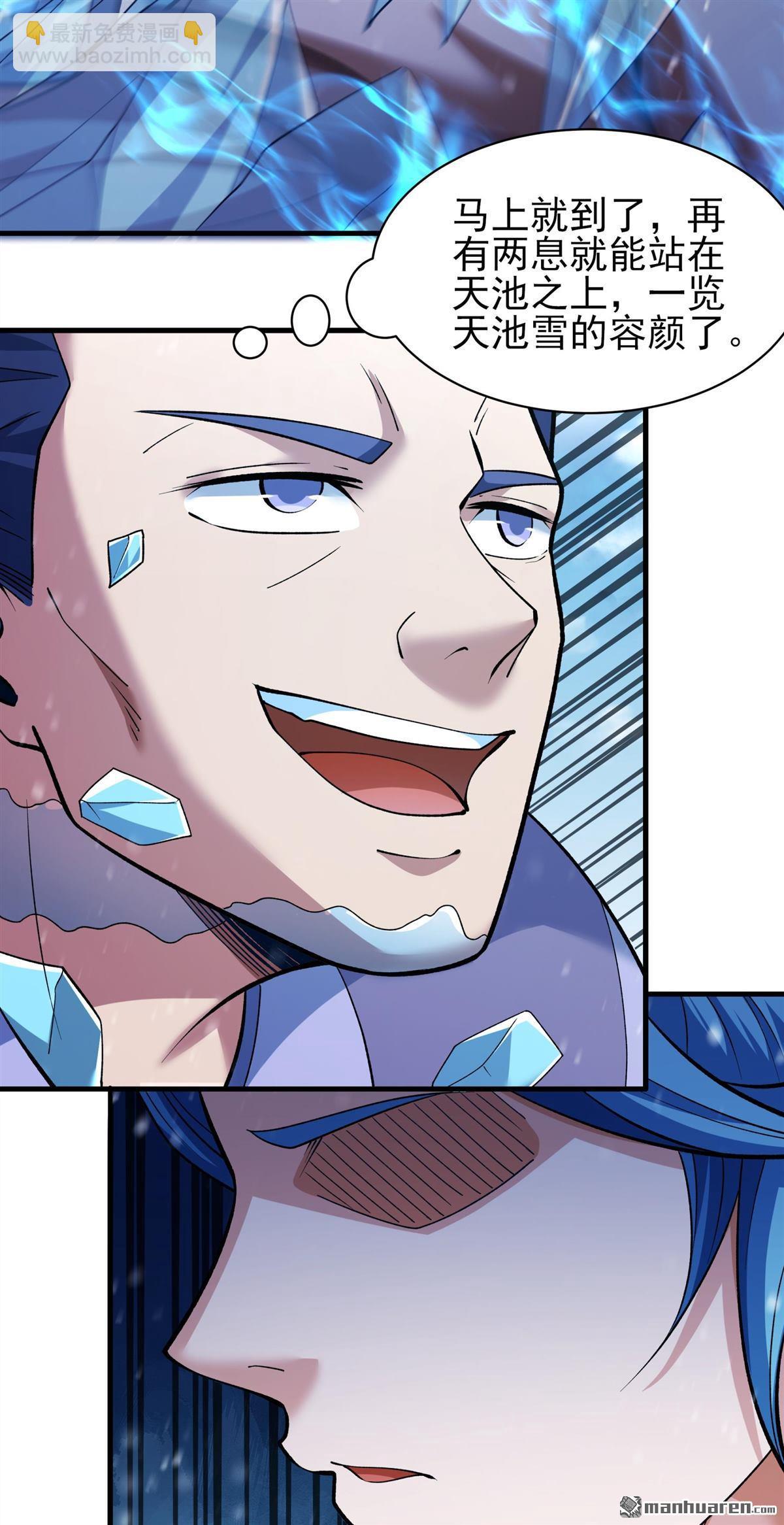 絕世武神 - 第897回 自求多福（1） - 2