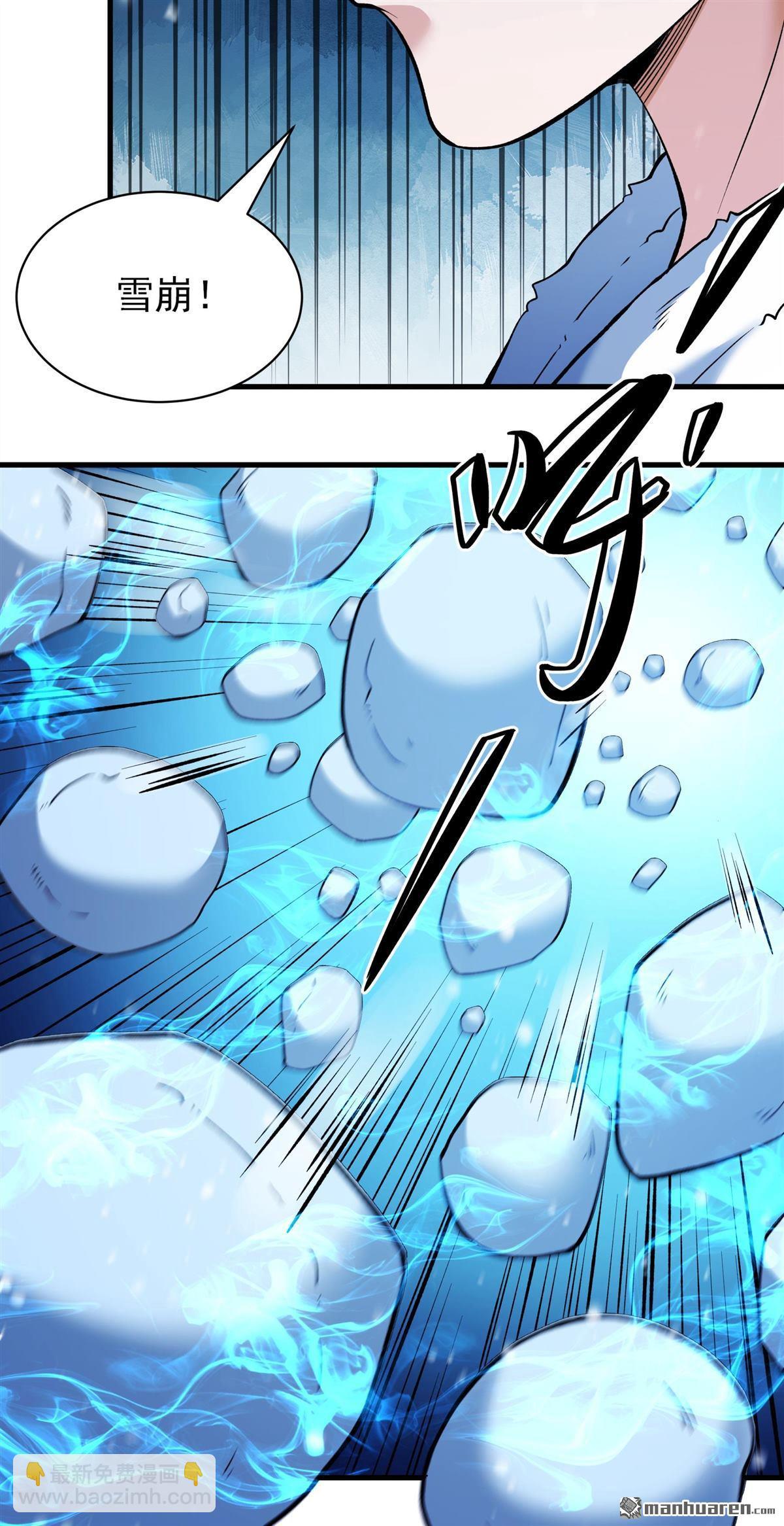 絕世武神 - 第897回 自求多福（1） - 3