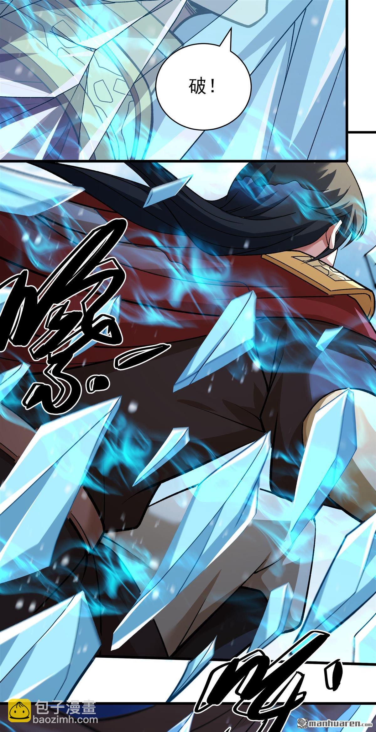 絕世武神 - 第897回 自求多福（1） - 1