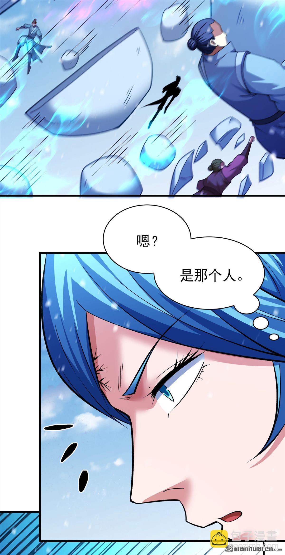 絕世武神 - 第897回 自求多福（1） - 5