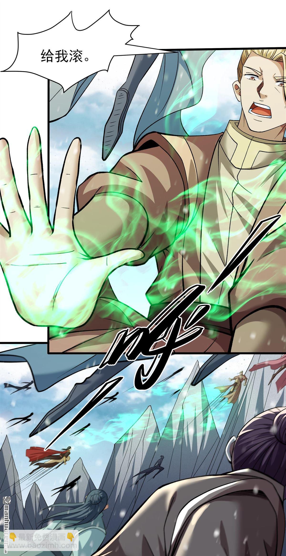 絕世武神 - 第897回 自求多福（1） - 3