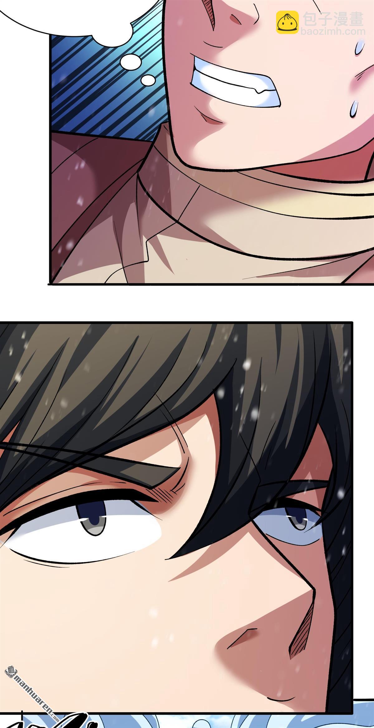 絕世武神 - 第897回 自求多福（1） - 6