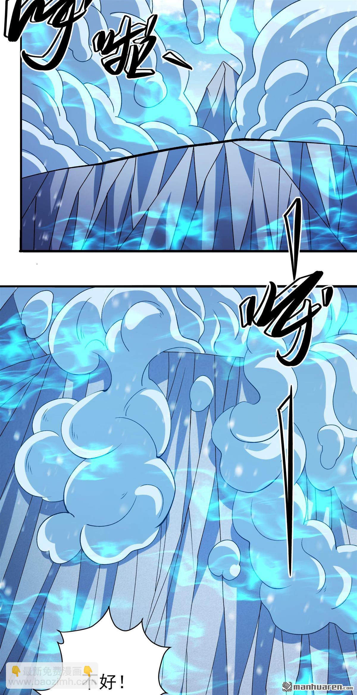 絕世武神 - 第897回 自求多福（1） - 1