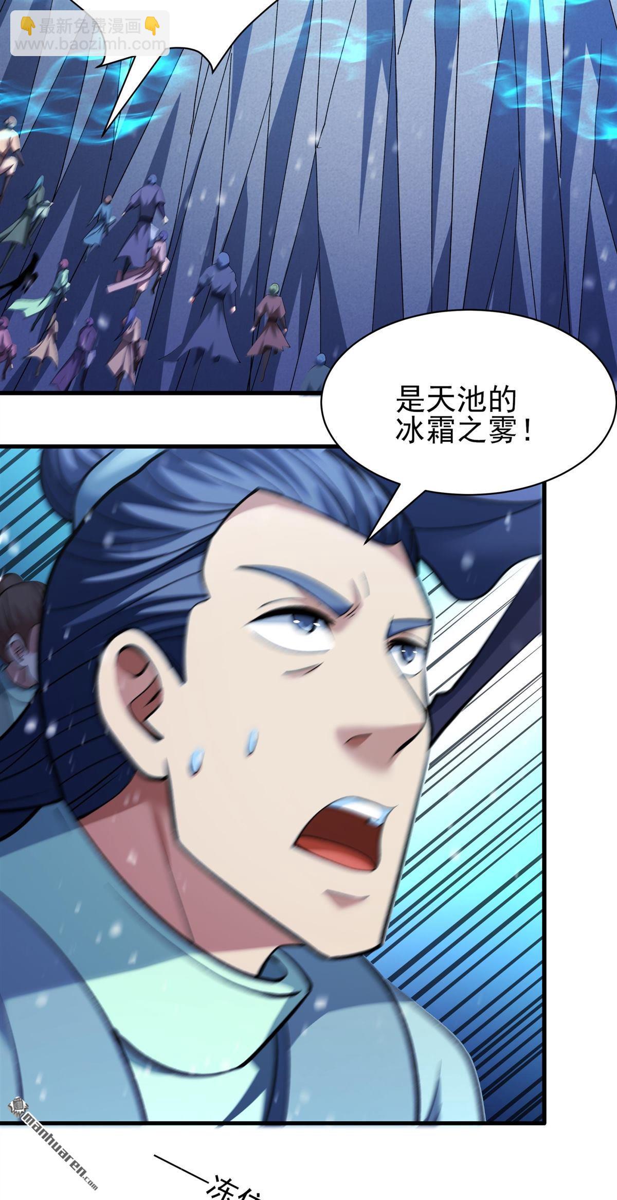 絕世武神 - 第897回 自求多福（1） - 2