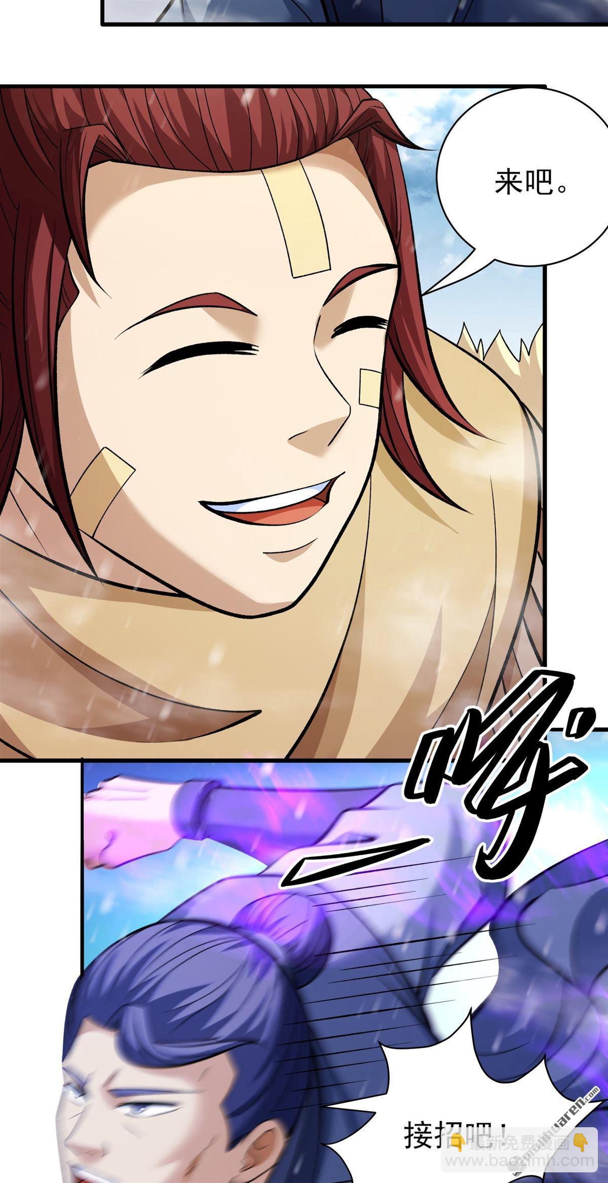 絕世武神 - 第899回 自求多福（3） - 5