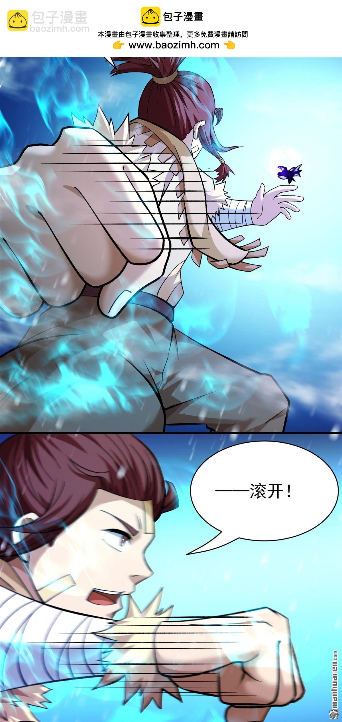 絕世武神 - 第899回 自求多福（3） - 1