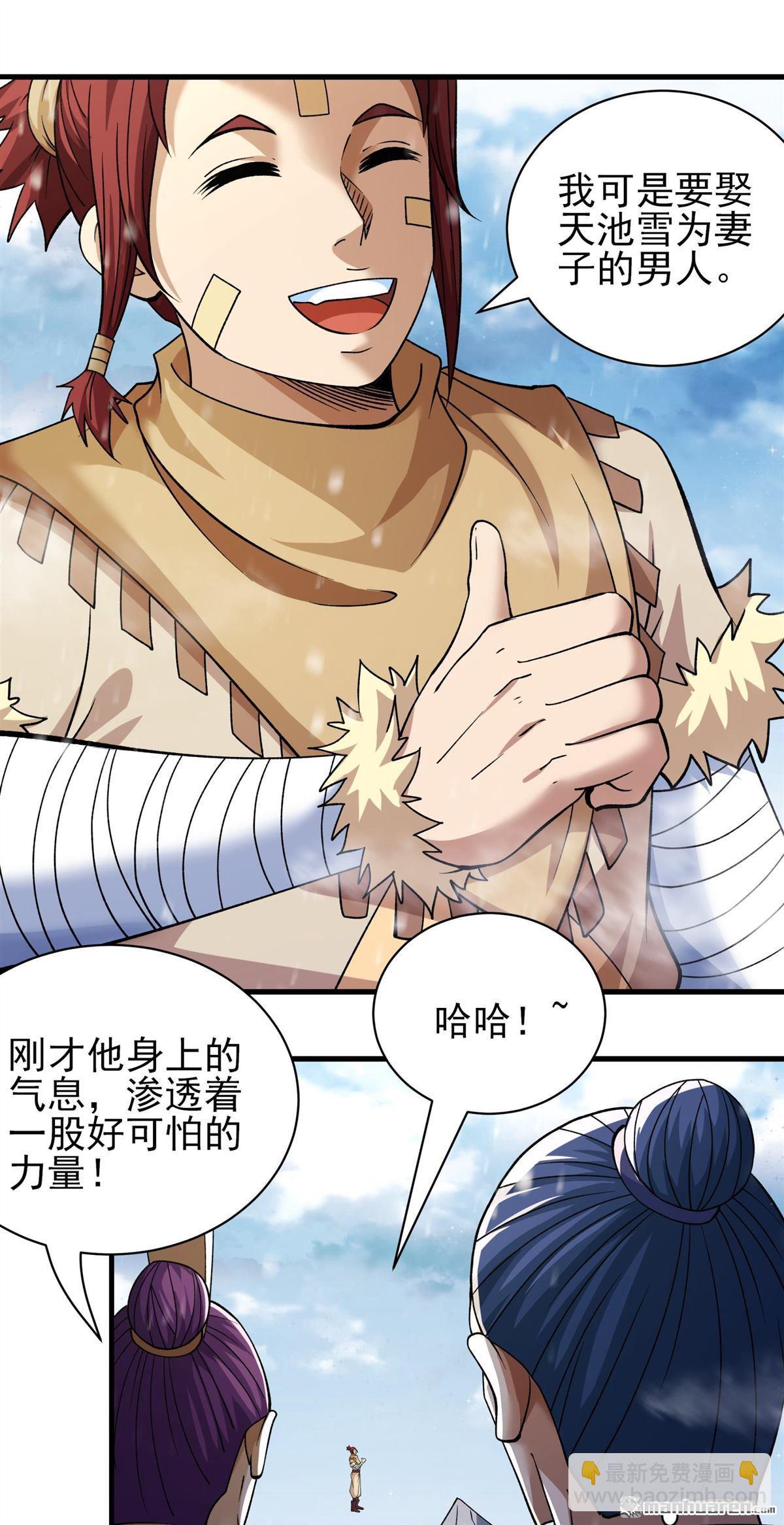 絕世武神 - 第899回 自求多福（3） - 5