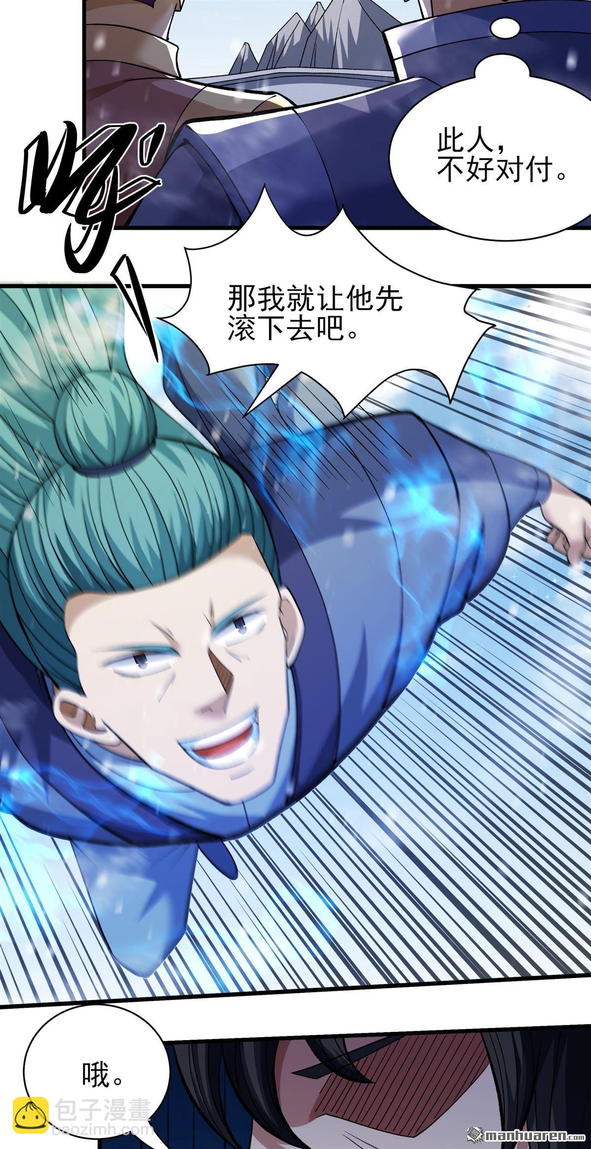 絕世武神 - 第899回 自求多福（3） - 6