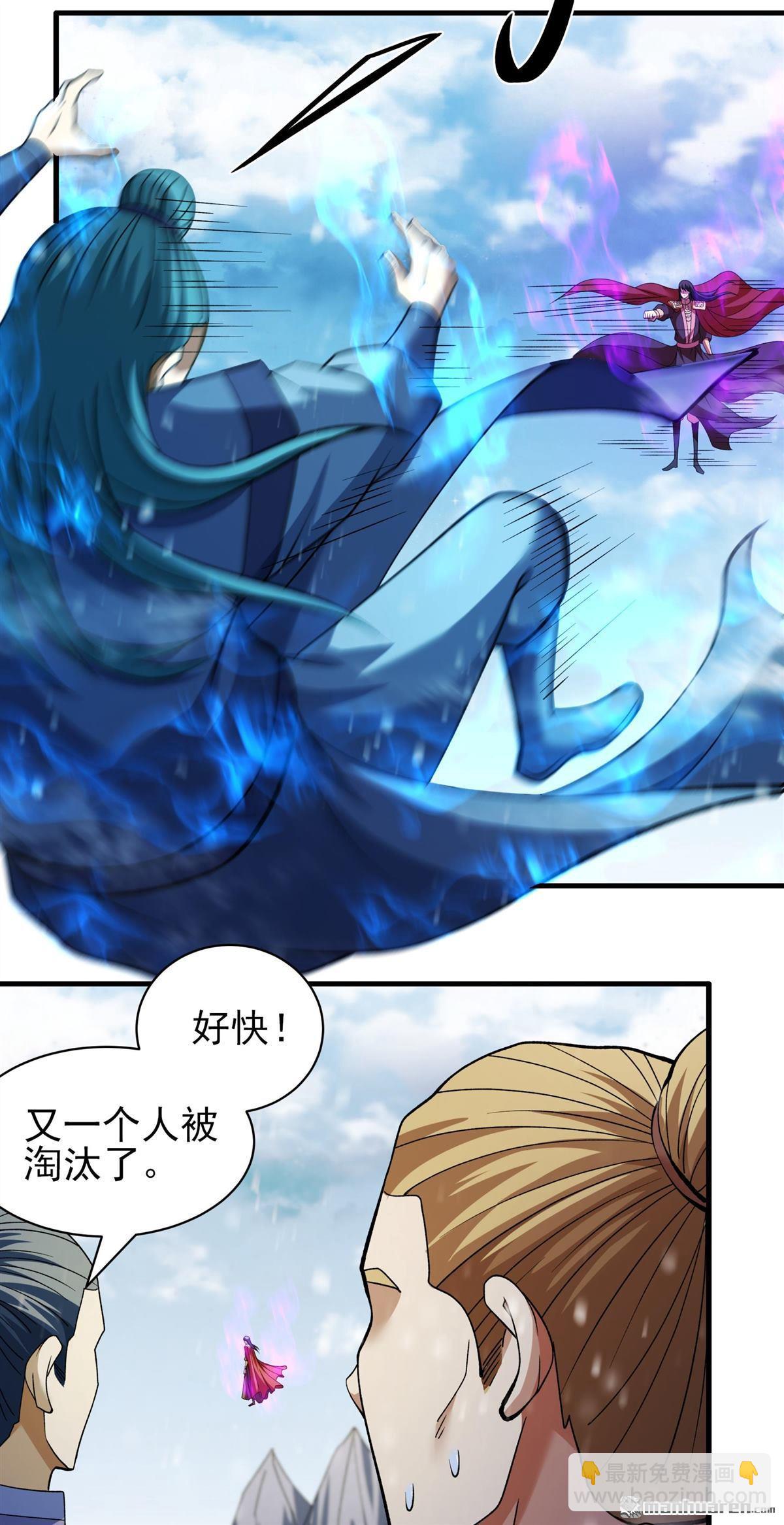 絕世武神 - 第899回 自求多福（3） - 2