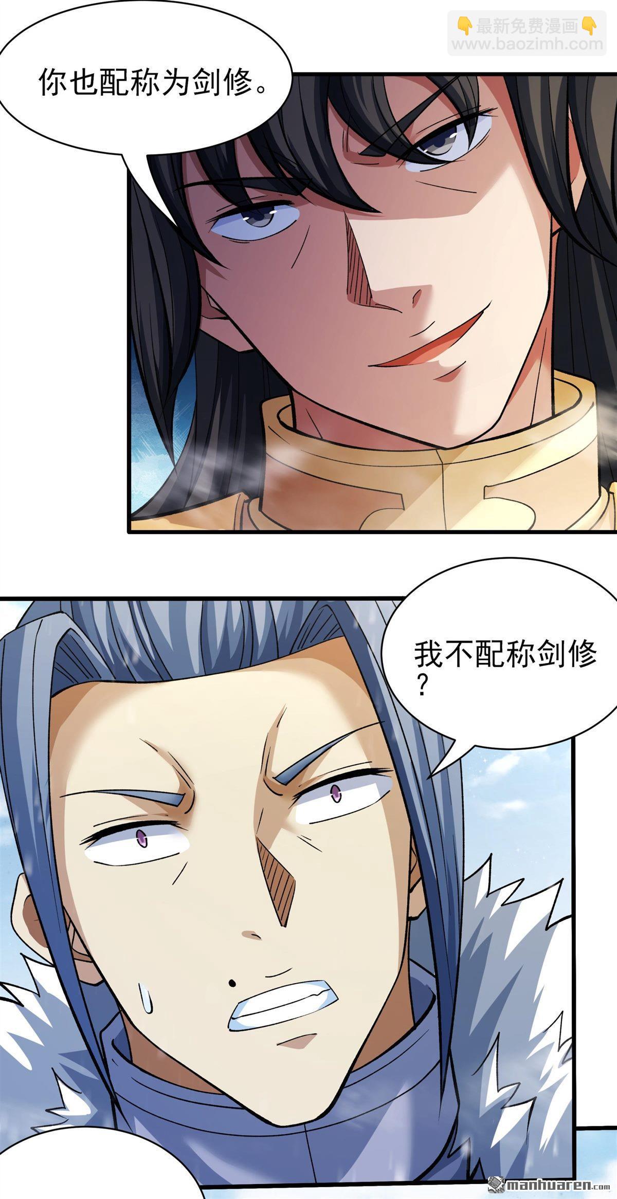 絕世武神 - 第899回 自求多福（3） - 6