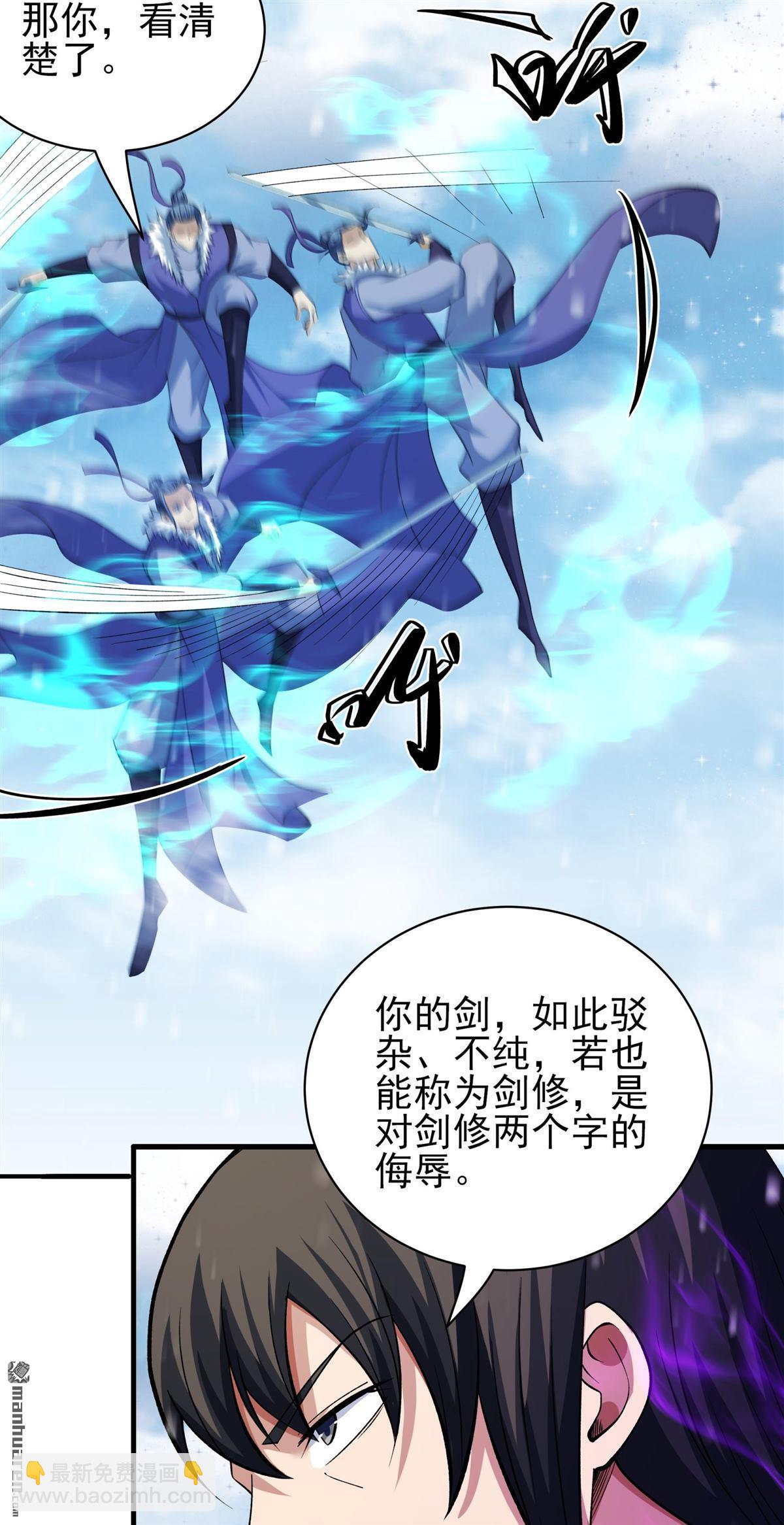絕世武神 - 第899回 自求多福（3） - 1