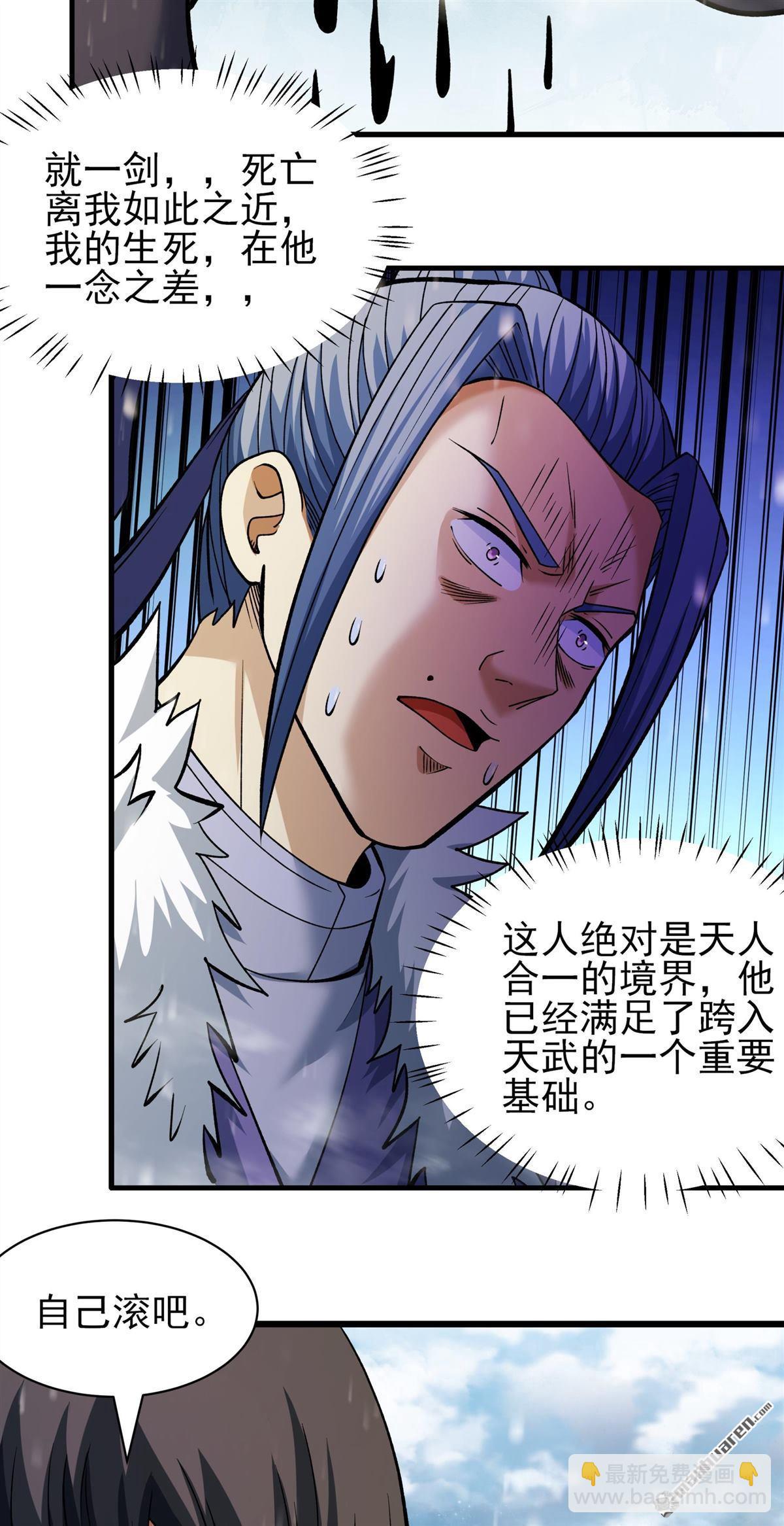 絕世武神 - 第899回 自求多福（3） - 5