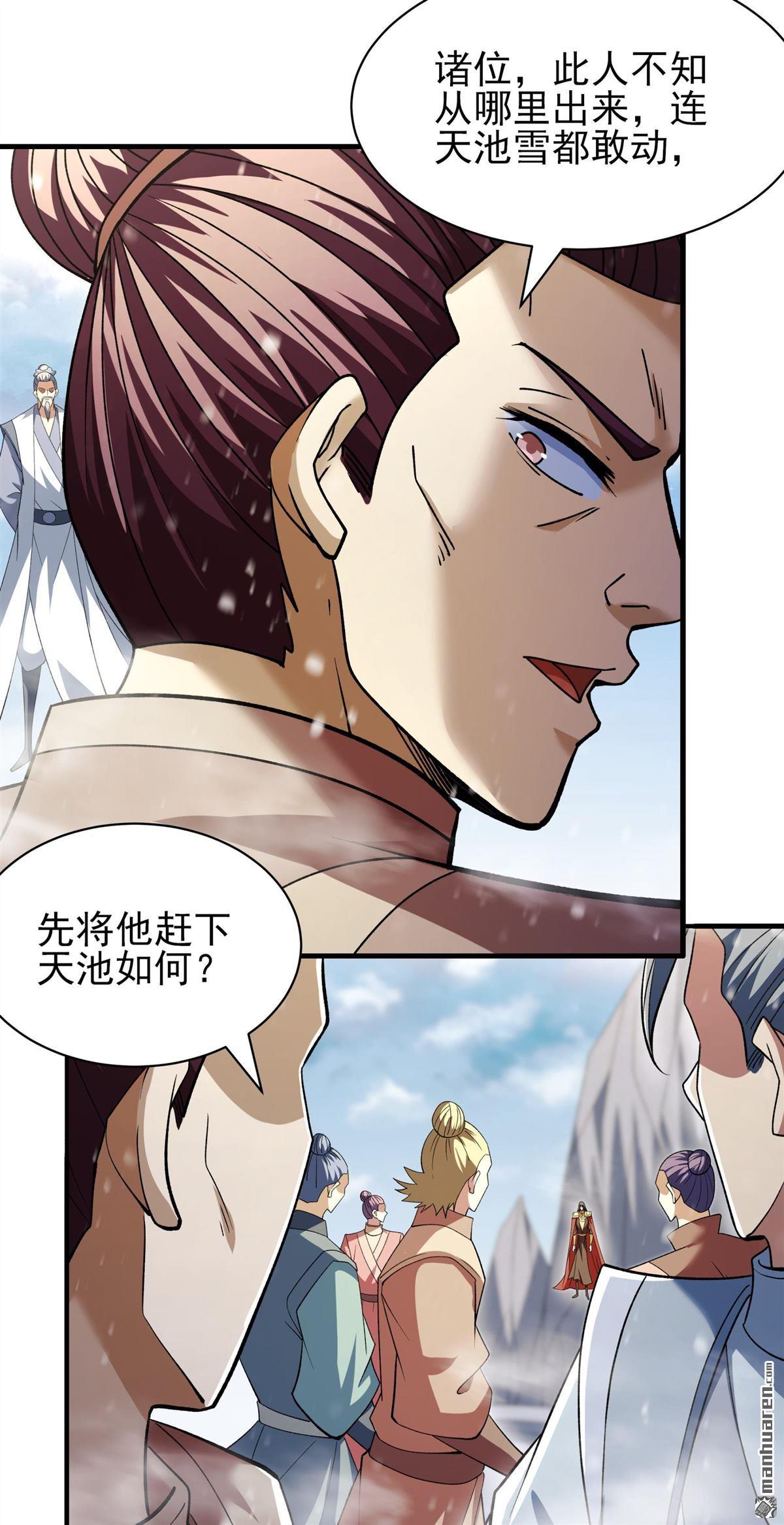 絕世武神 - 第899回 自求多福（3） - 3