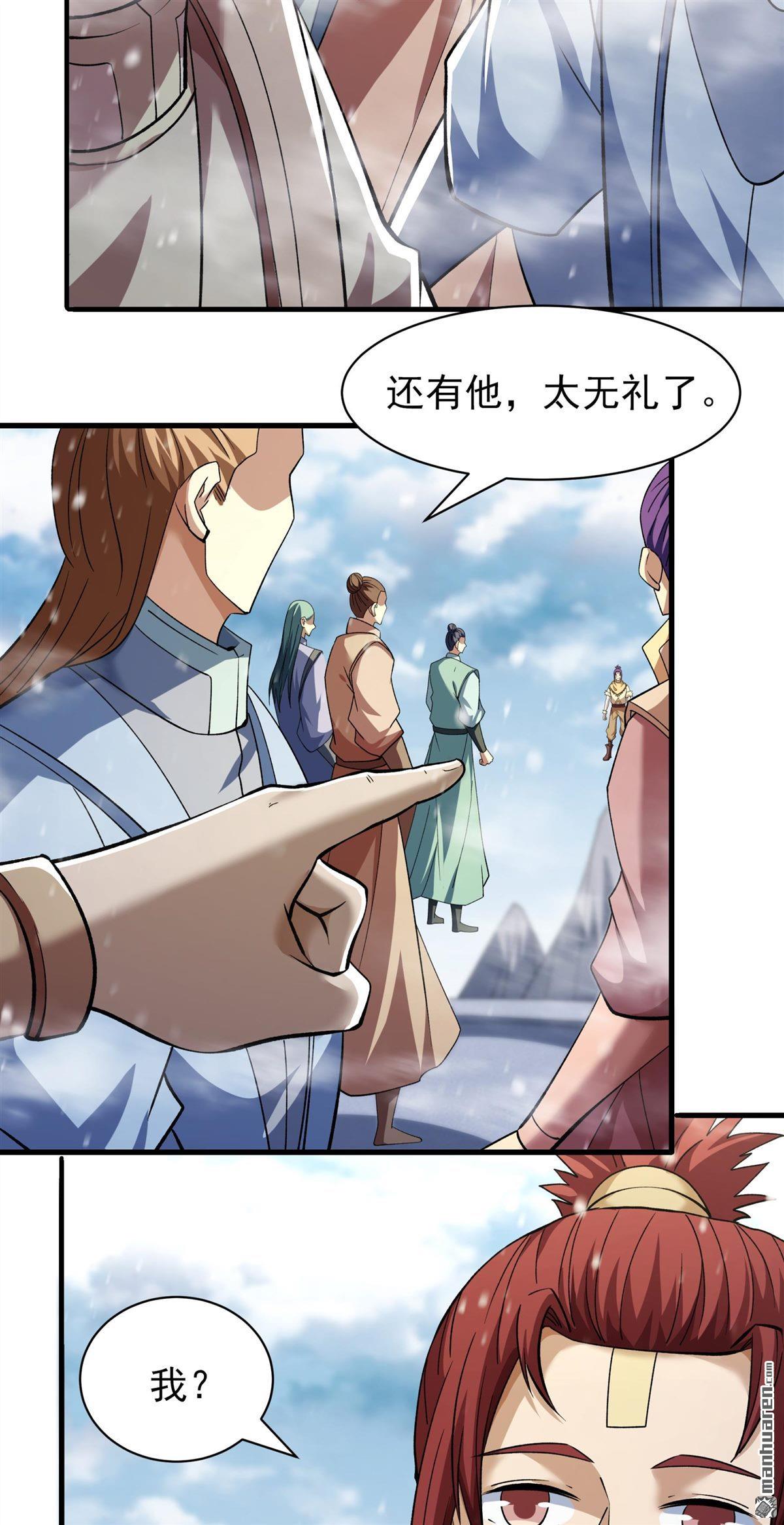 絕世武神 - 第899回 自求多福（3） - 4