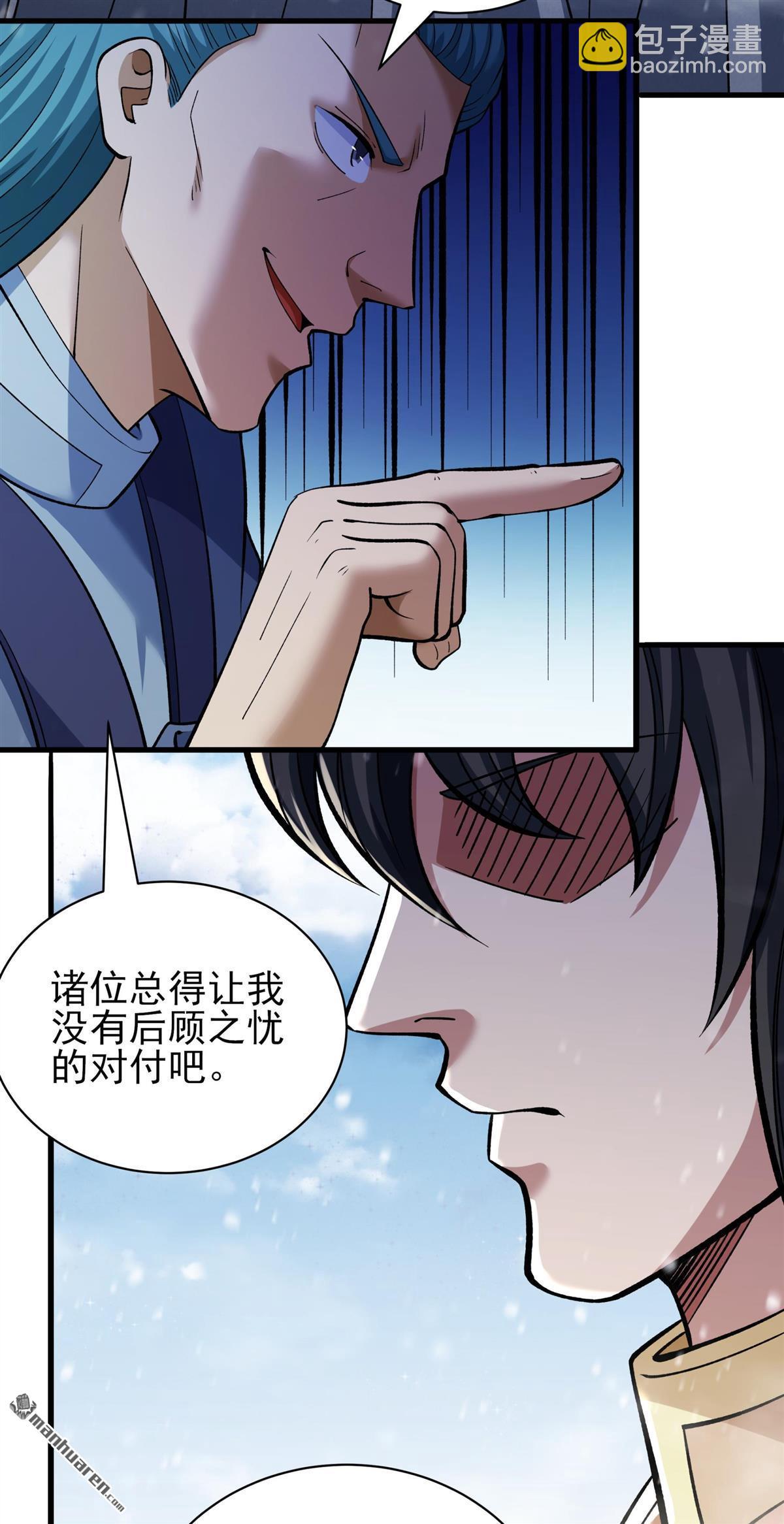 絕世武神 - 第899回 自求多福（3） - 6