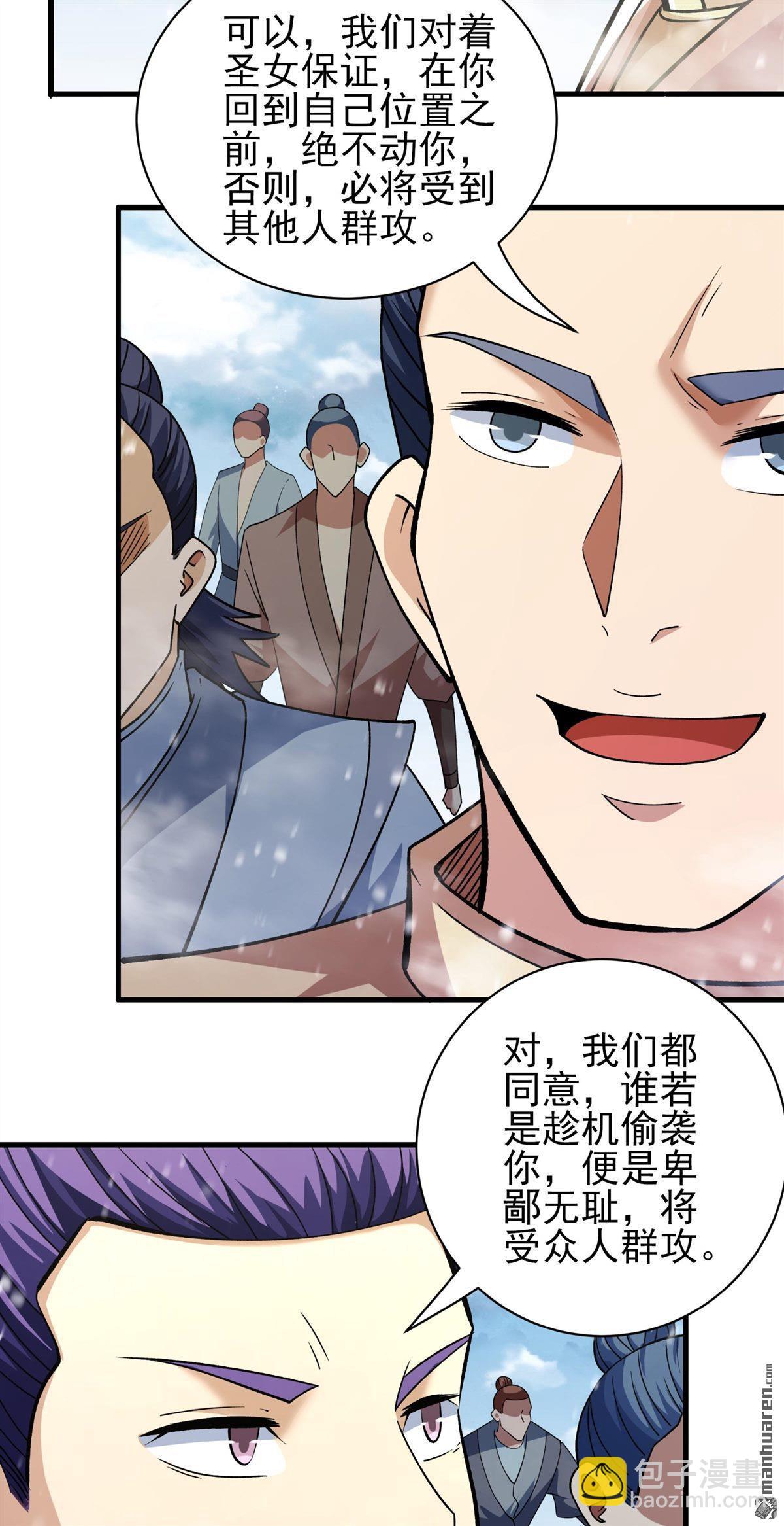 絕世武神 - 第899回 自求多福（3） - 1