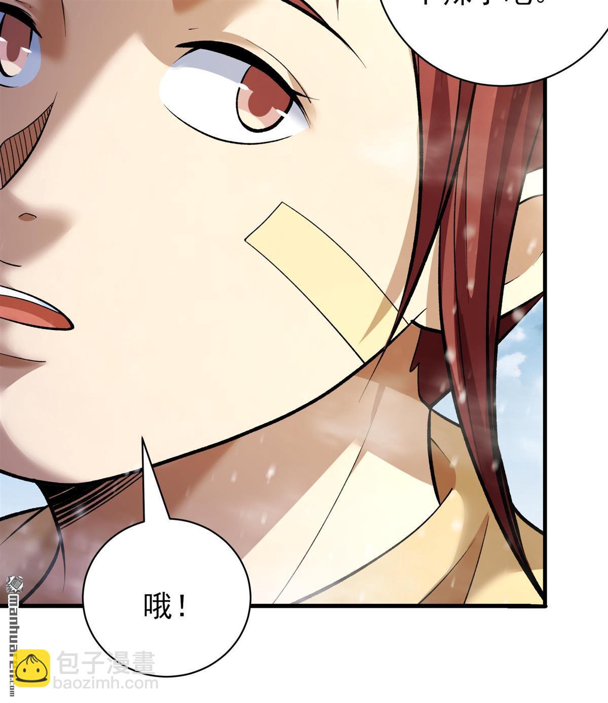 絕世武神 - 第899回 自求多福（3） - 3