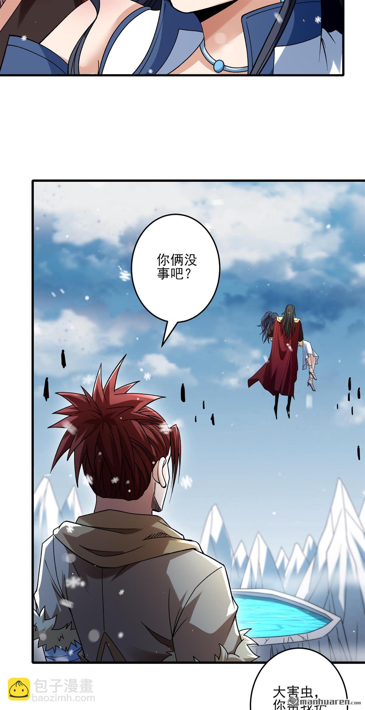 絕世武神 - 第901回 魔意釋放（2） - 6