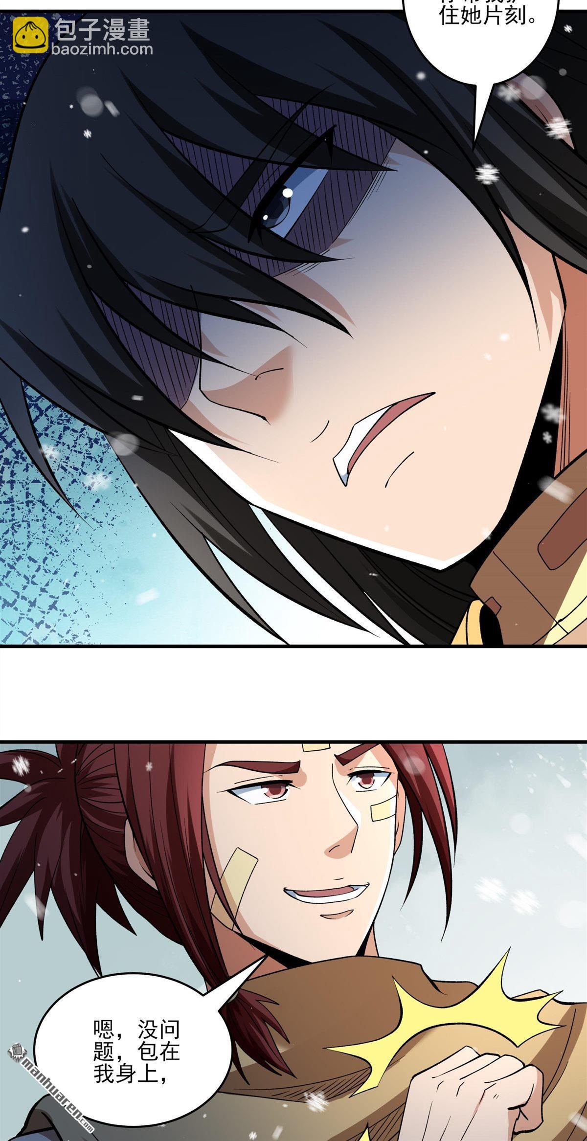 絕世武神 - 第901回 魔意釋放（2） - 1