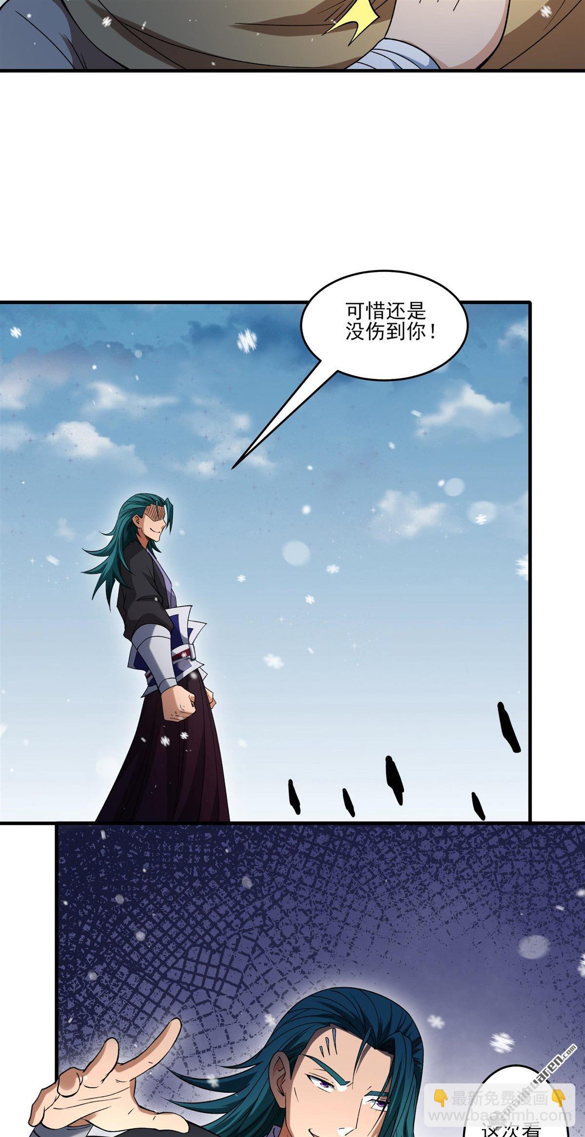 絕世武神 - 第901回 魔意釋放（2） - 2