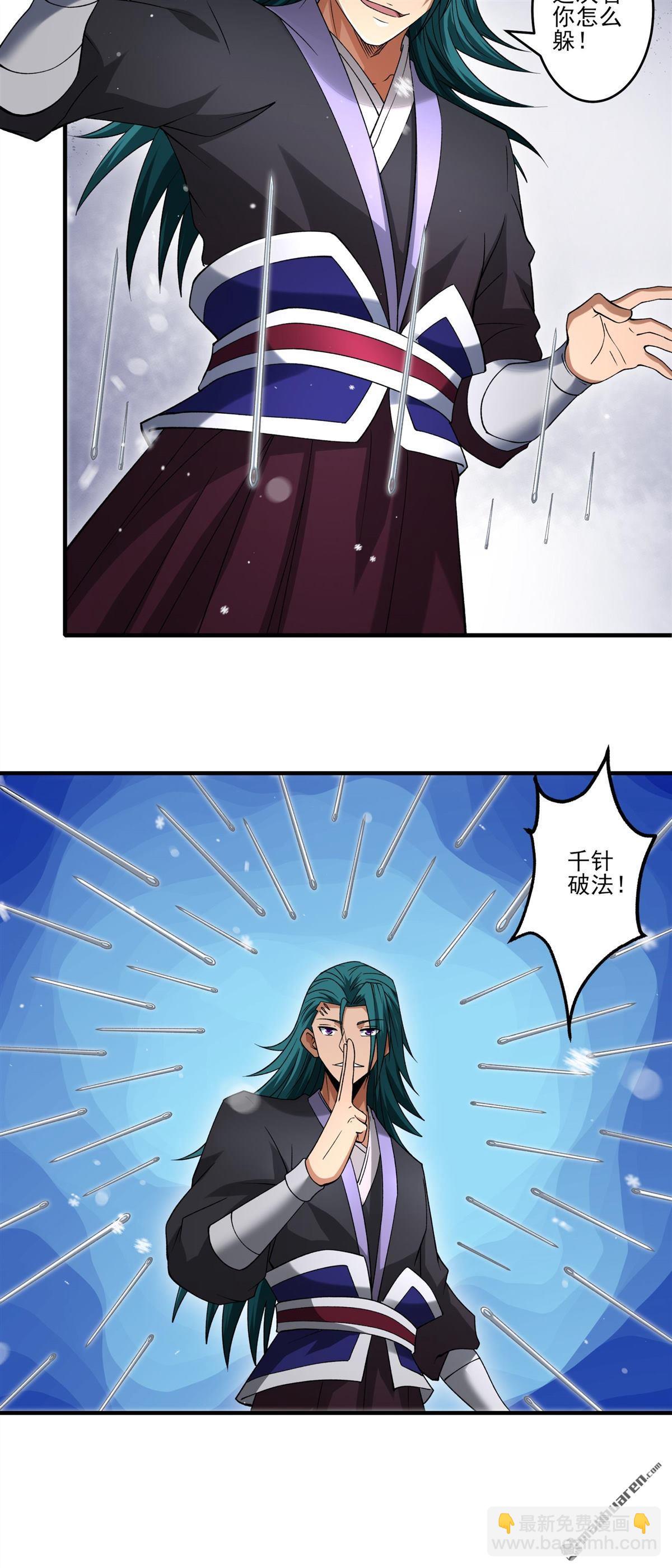 絕世武神 - 第901回 魔意釋放（2） - 3