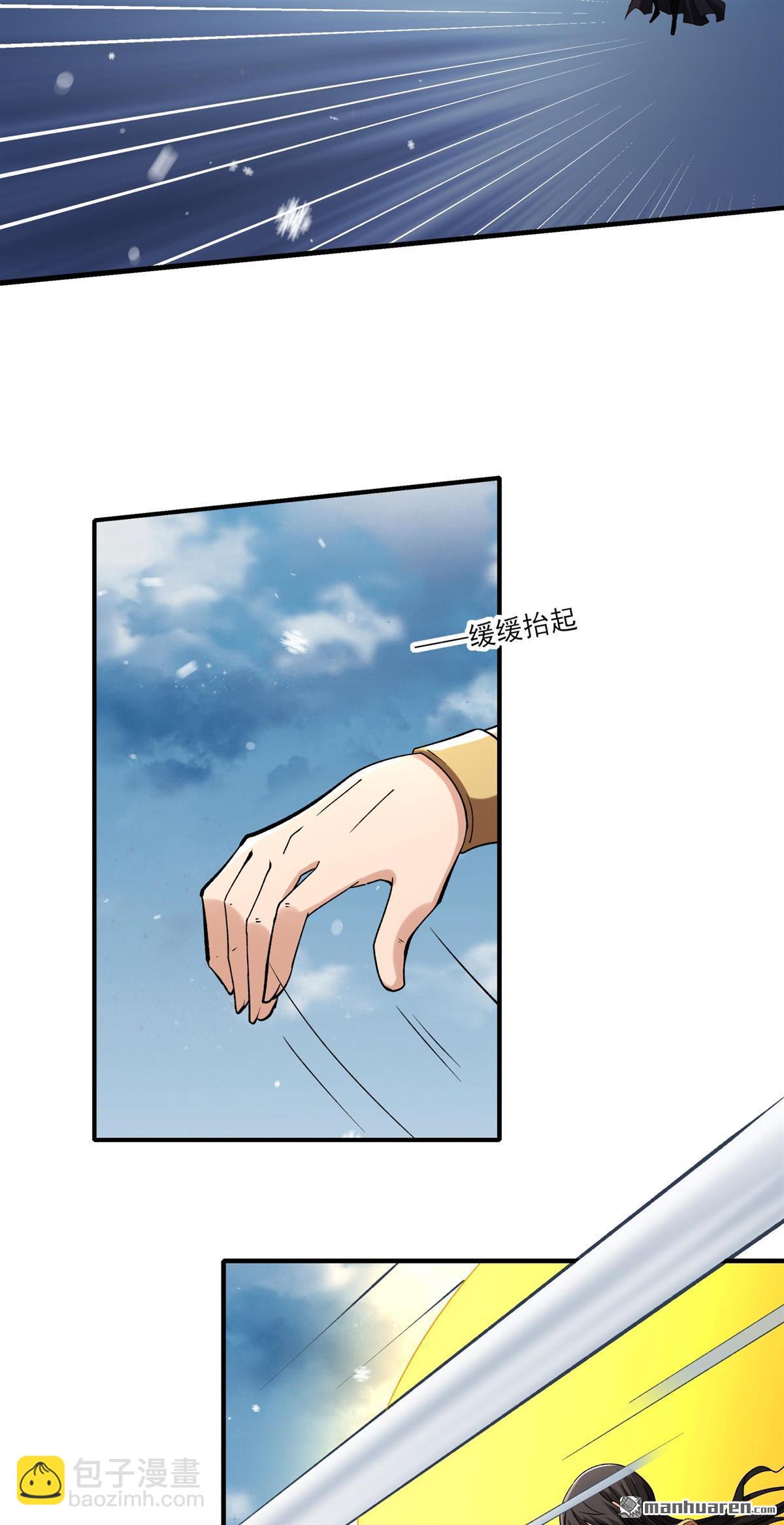 絕世武神 - 第901回 魔意釋放（2） - 5