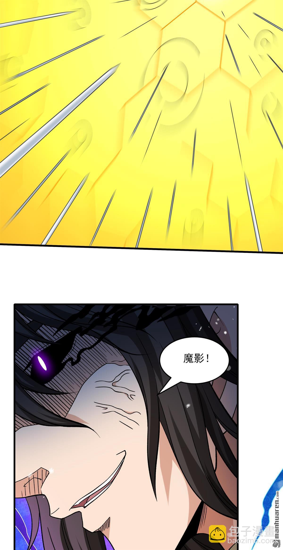 絕世武神 - 第901回 魔意釋放（2） - 1