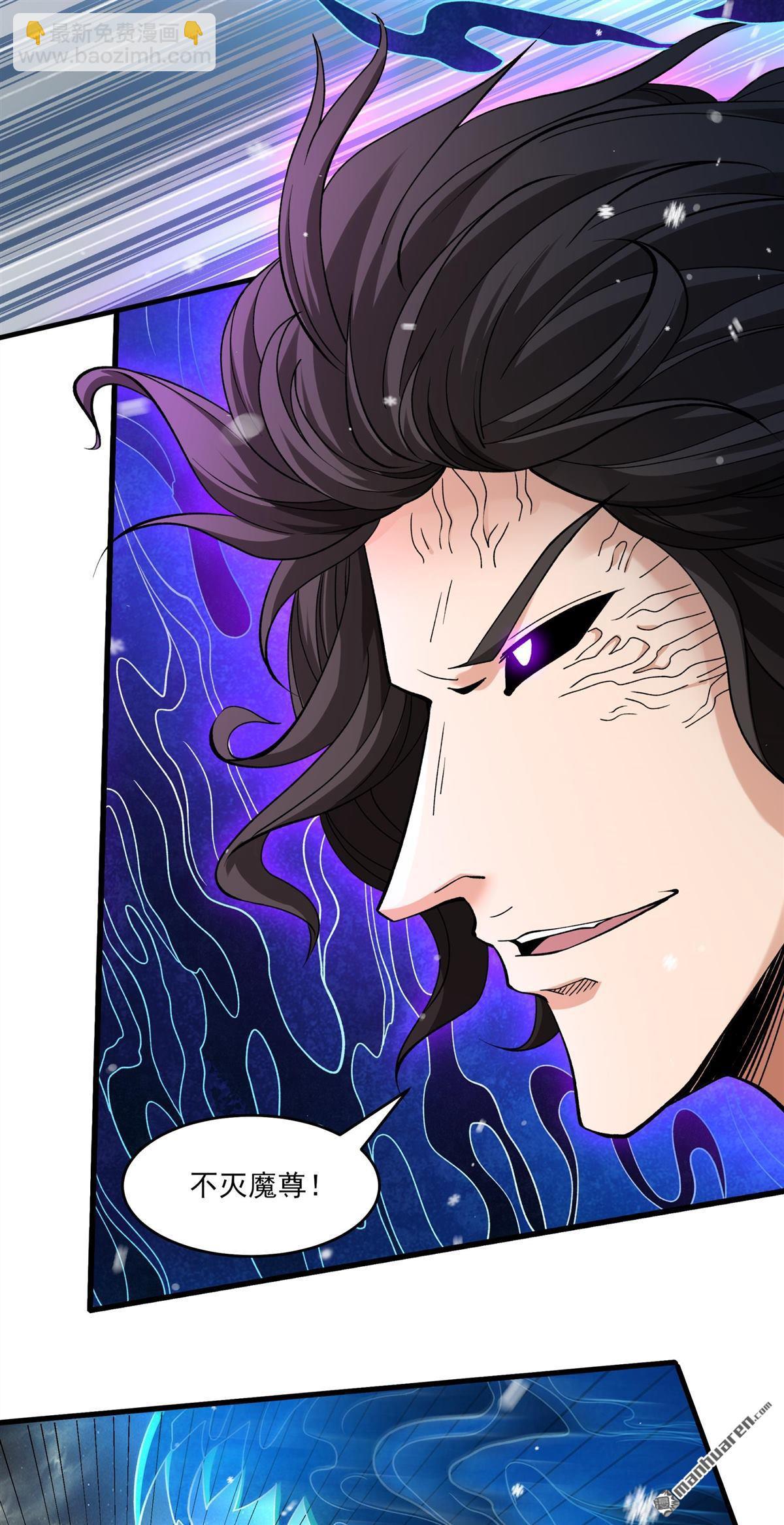 絕世武神 - 第901回 魔意釋放（2） - 3