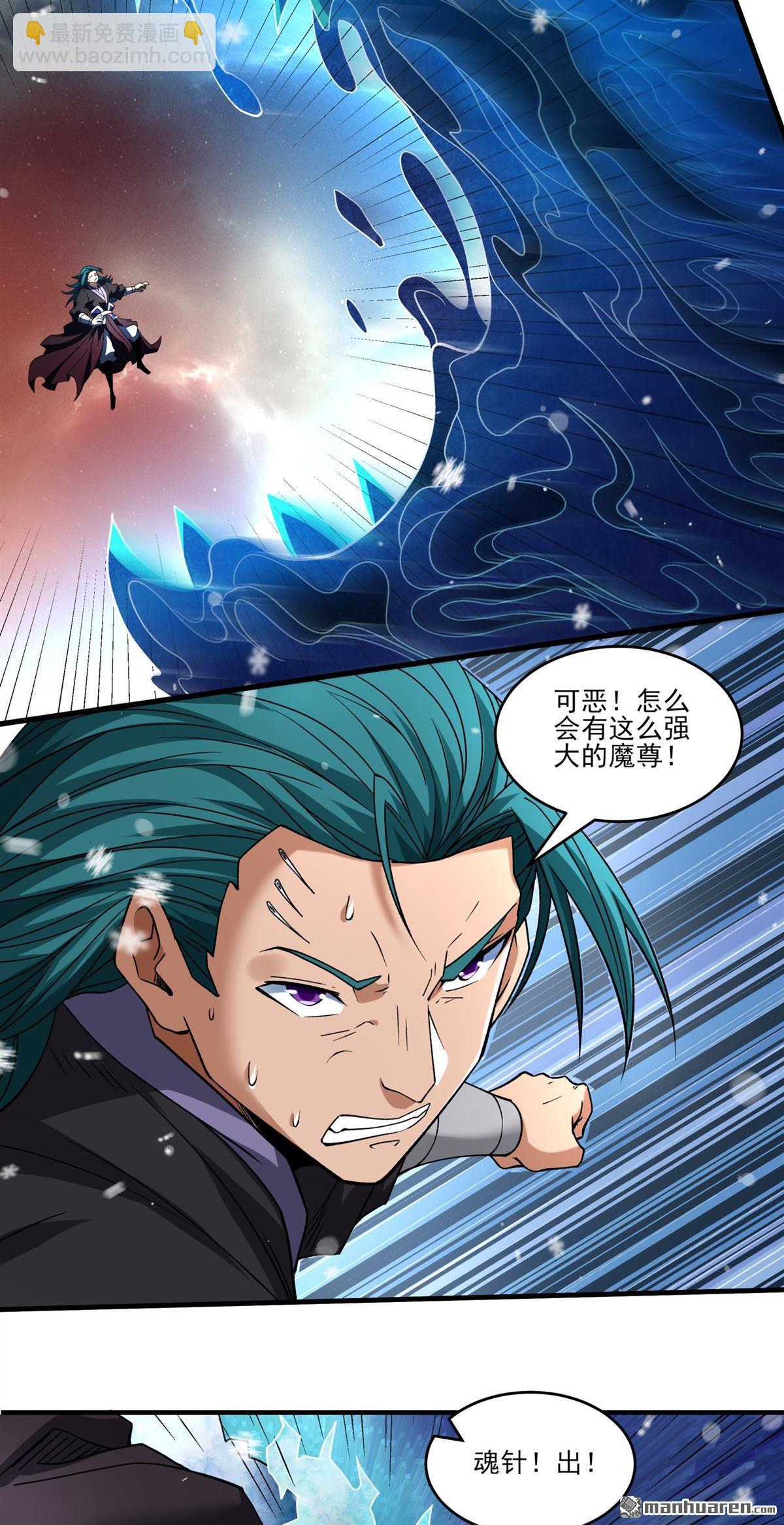 絕世武神 - 第901回 魔意釋放（2） - 4