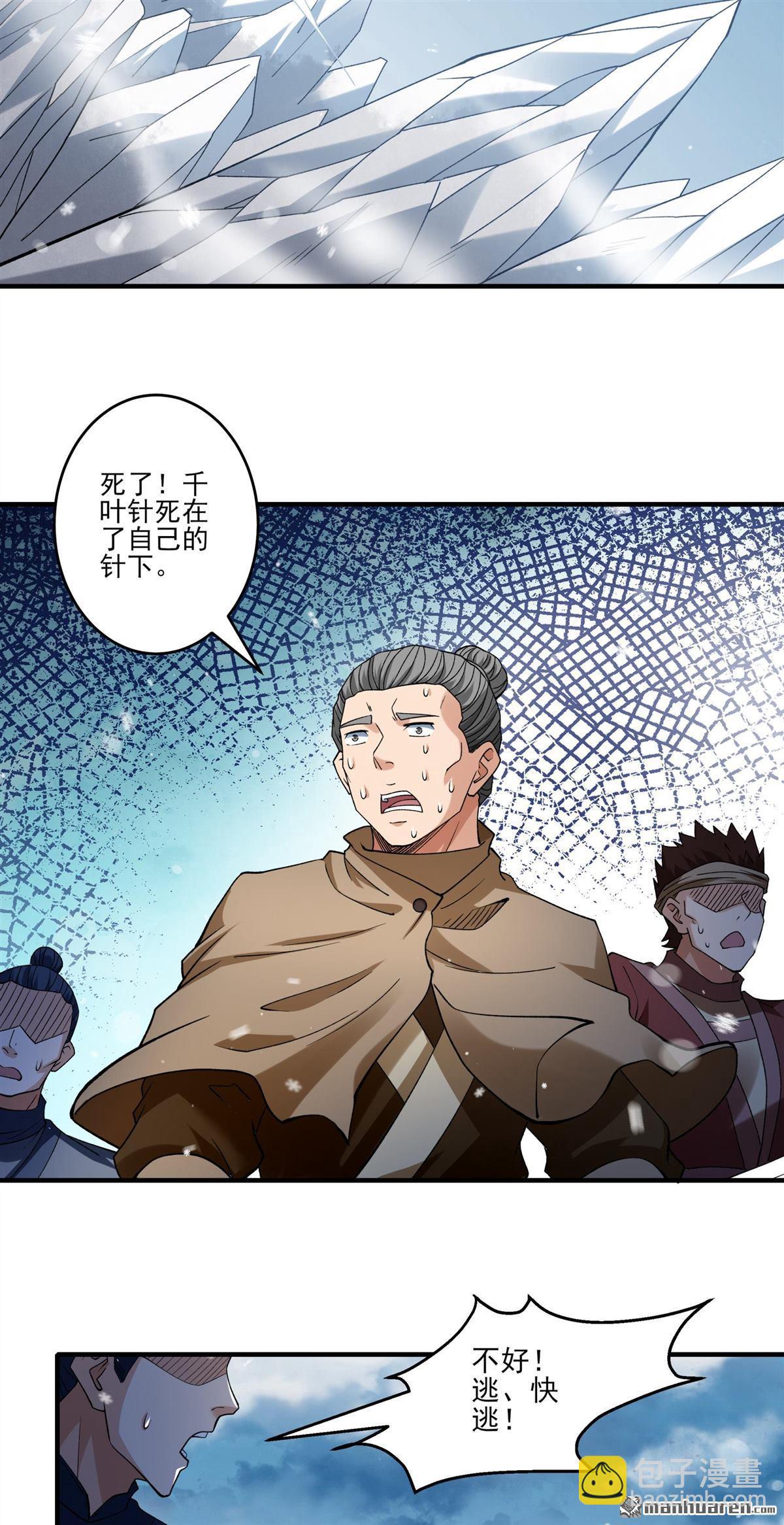 絕世武神 - 第901回 魔意釋放（2） - 5