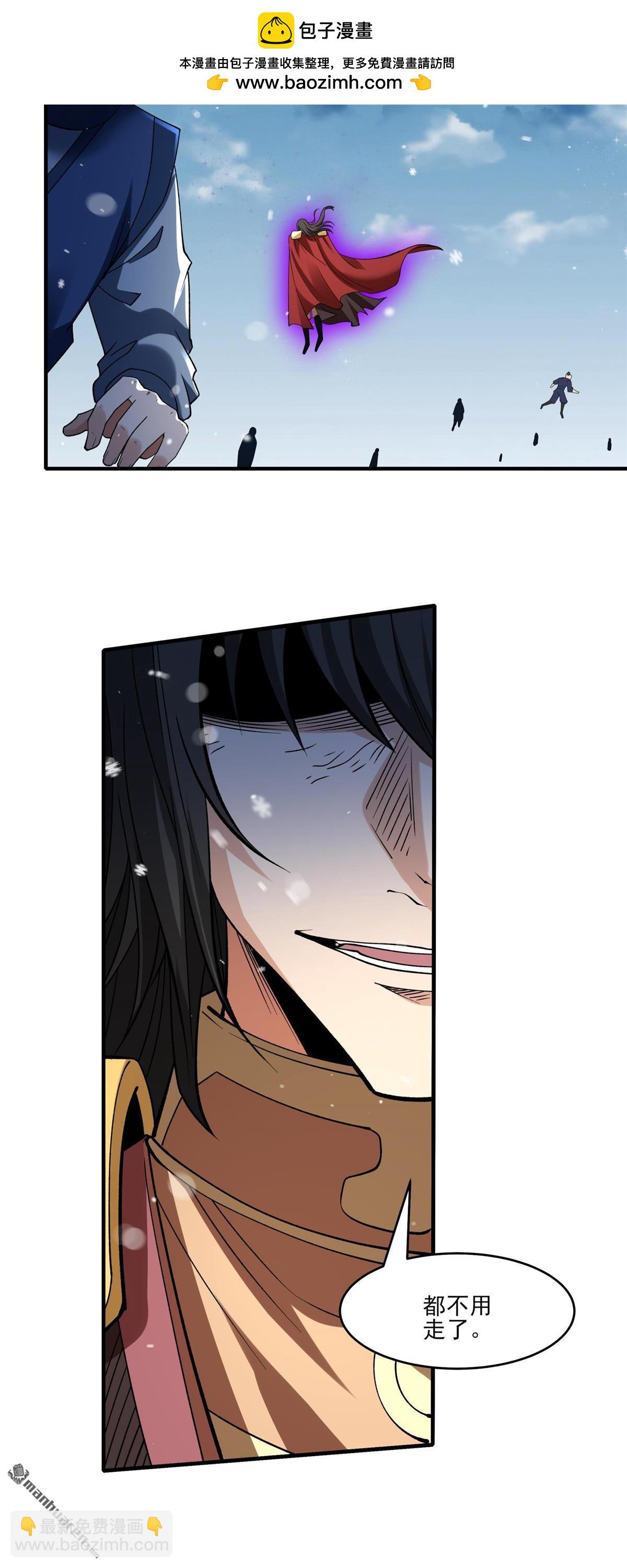 絕世武神 - 第901回 魔意釋放（2） - 6