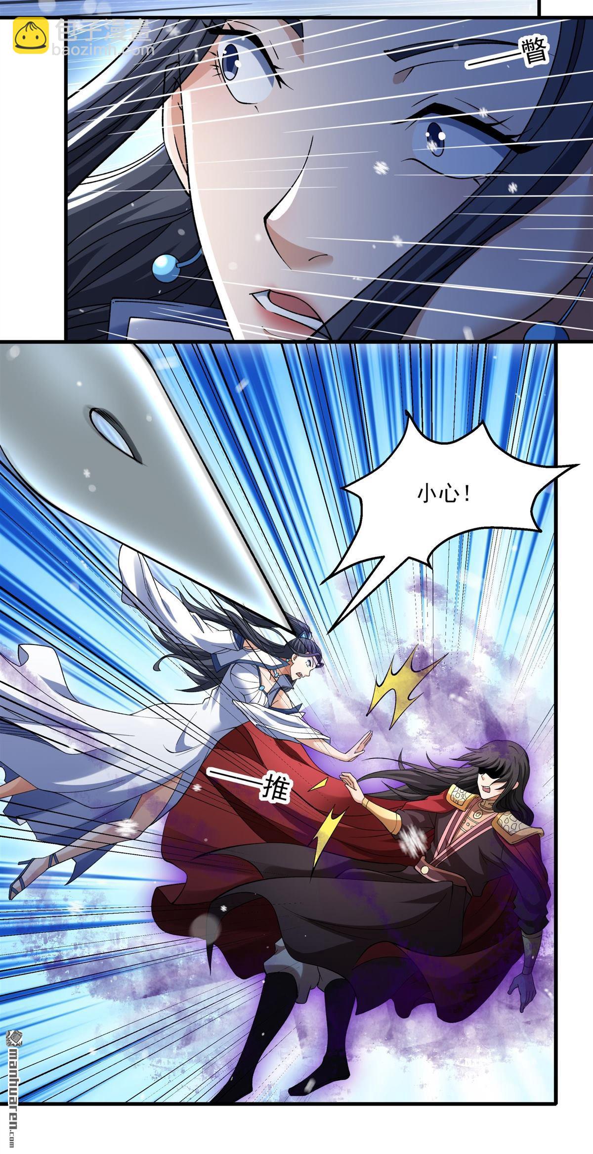 絕世武神 - 第901回 魔意釋放（2） - 4