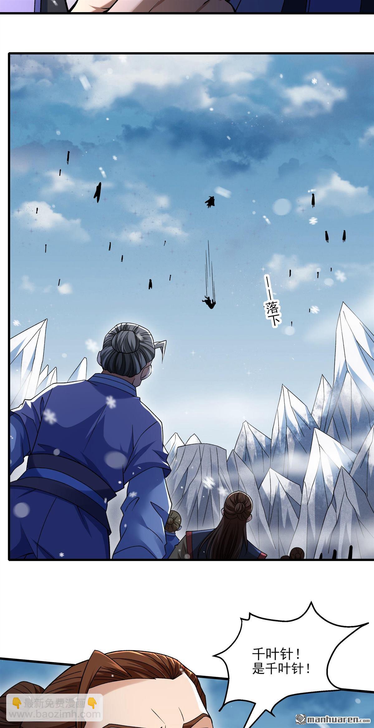 絕世武神 - 第901回 魔意釋放（2） - 1