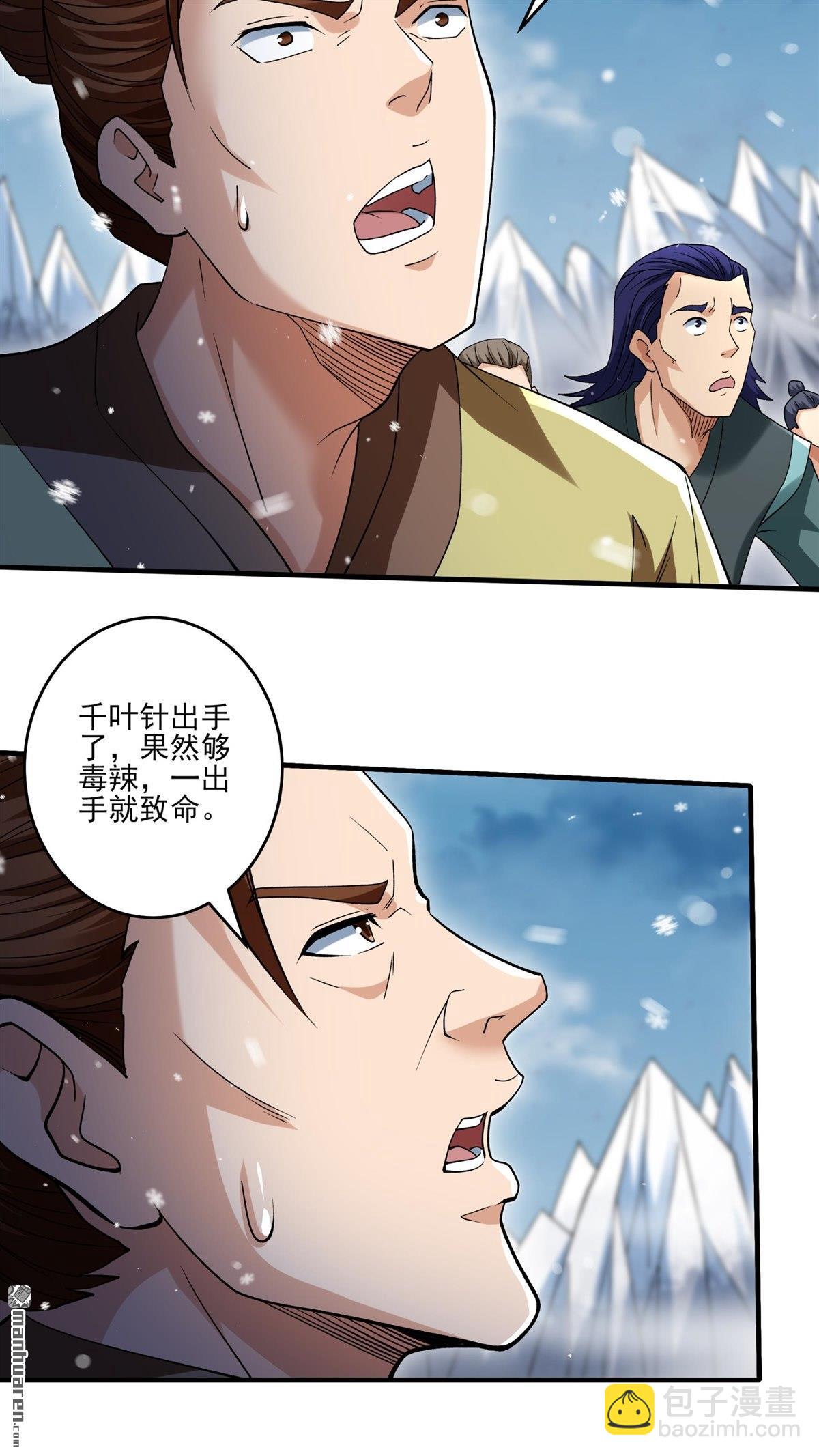 絕世武神 - 第901回 魔意釋放（2） - 2