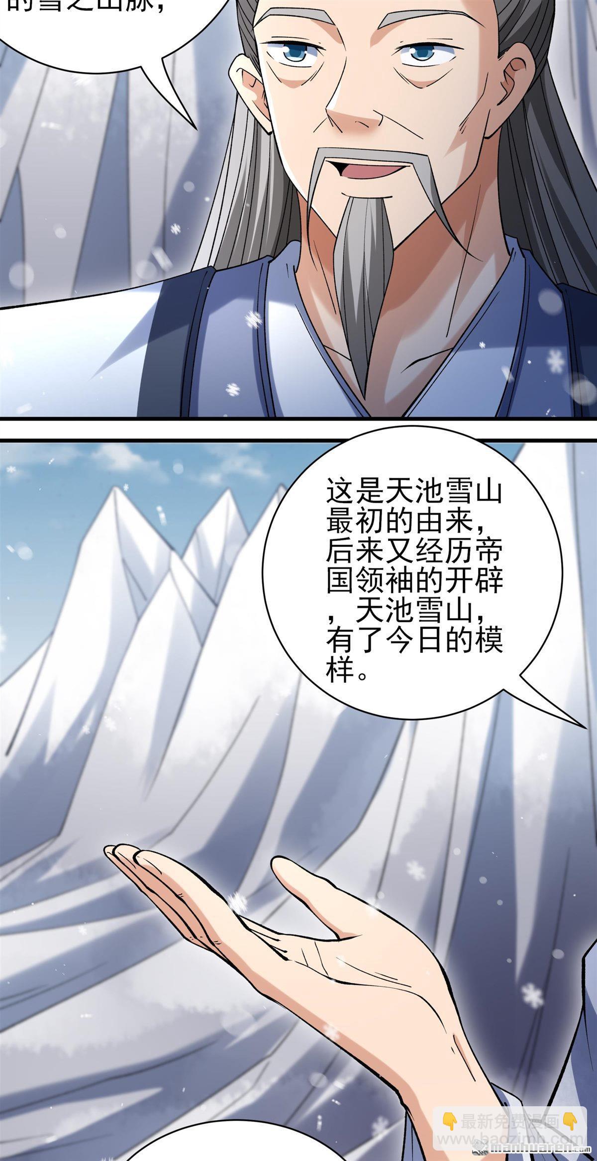 絕世武神 - 第903回 考覈（1） - 6