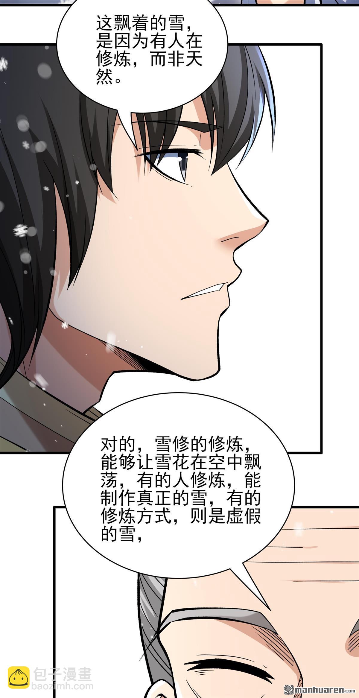 絕世武神 - 第903回 考覈（1） - 1