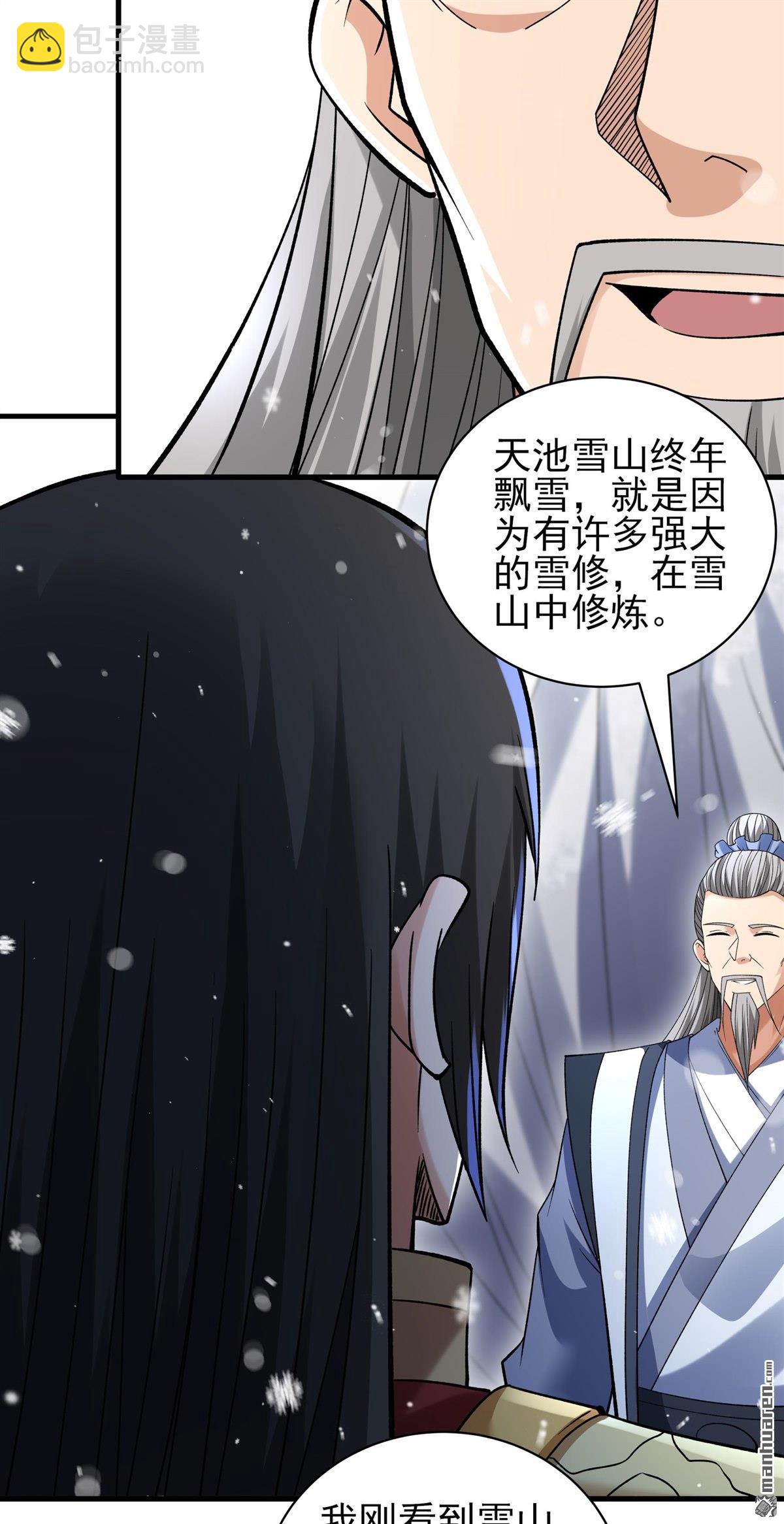絕世武神 - 第903回 考覈（1） - 2