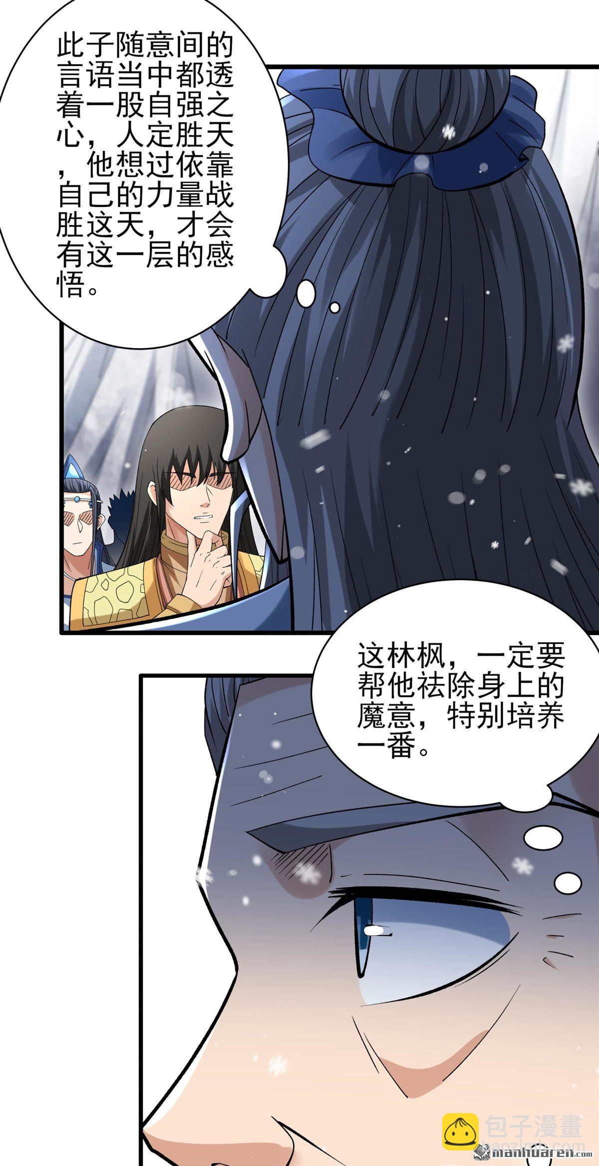 絕世武神 - 第903回 考覈（1） - 5