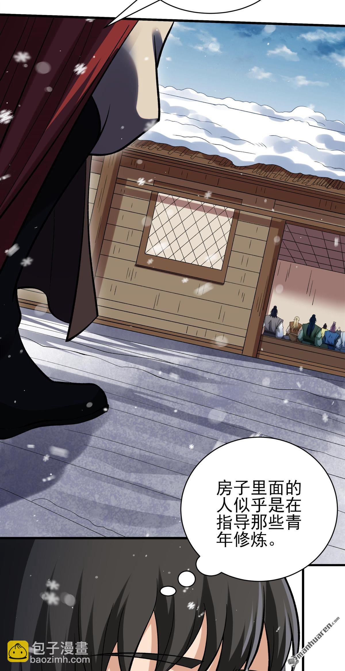 絕世武神 - 第903回 考覈（1） - 2