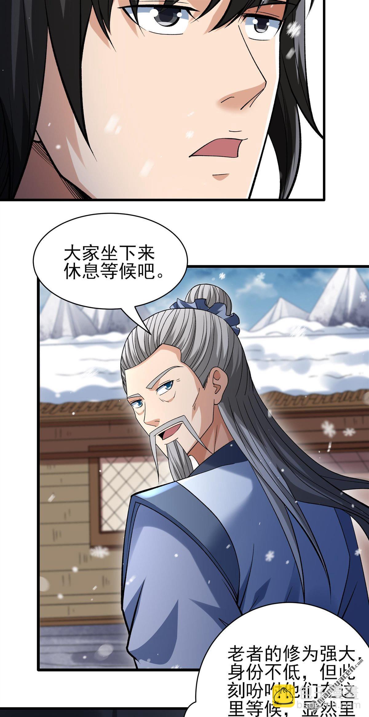 絕世武神 - 第903回 考覈（1） - 3