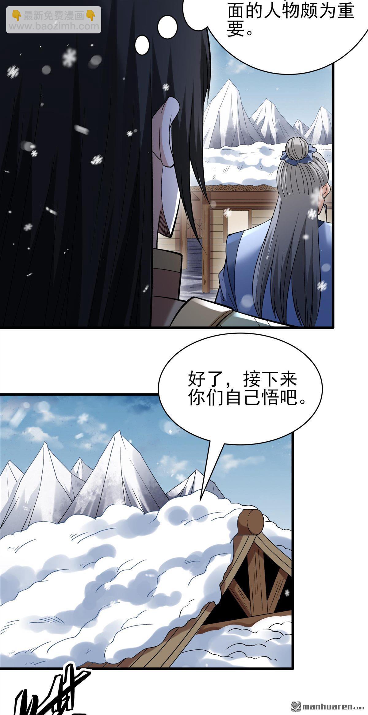 絕世武神 - 第903回 考覈（1） - 4