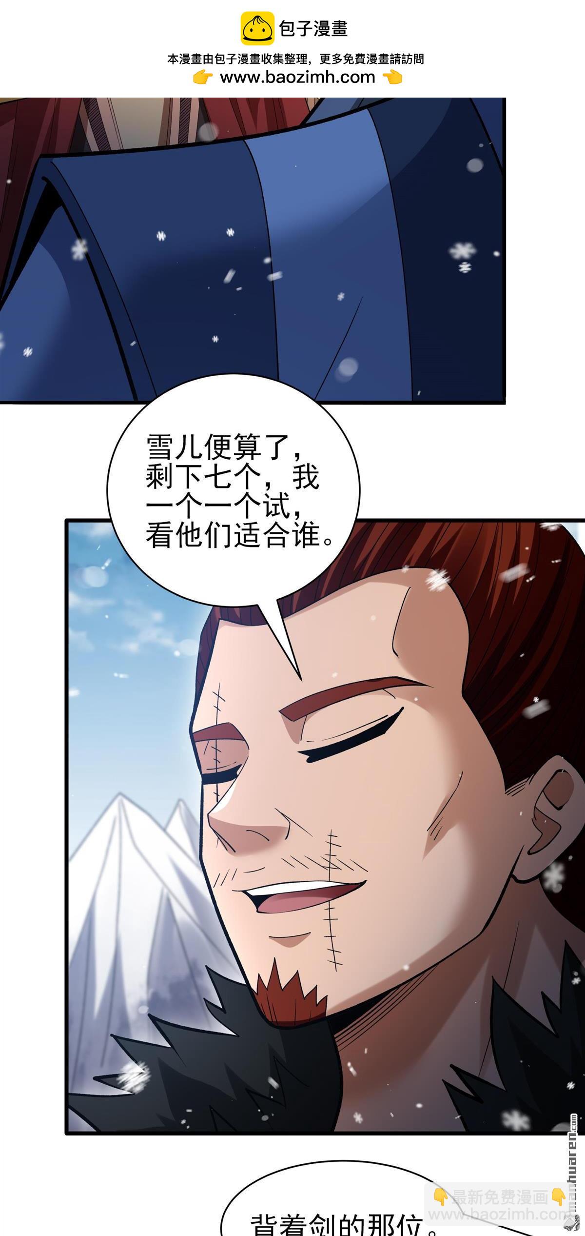 絕世武神 - 第903回 考覈（1） - 3