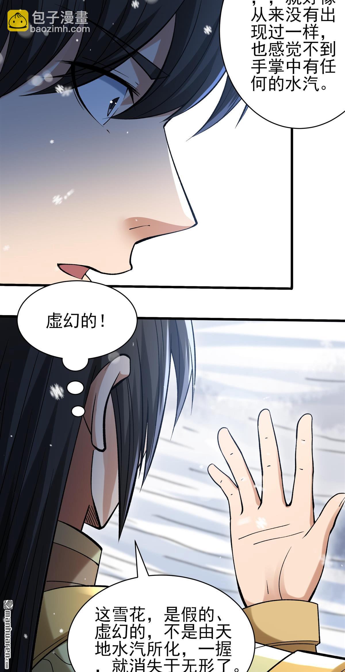 絕世武神 - 第903回 考覈（1） - 1