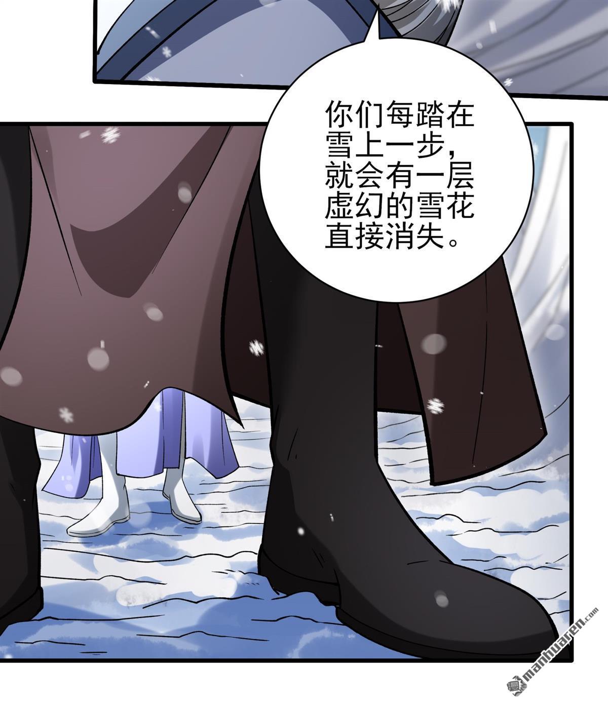 絕世武神 - 第903回 考覈（1） - 3